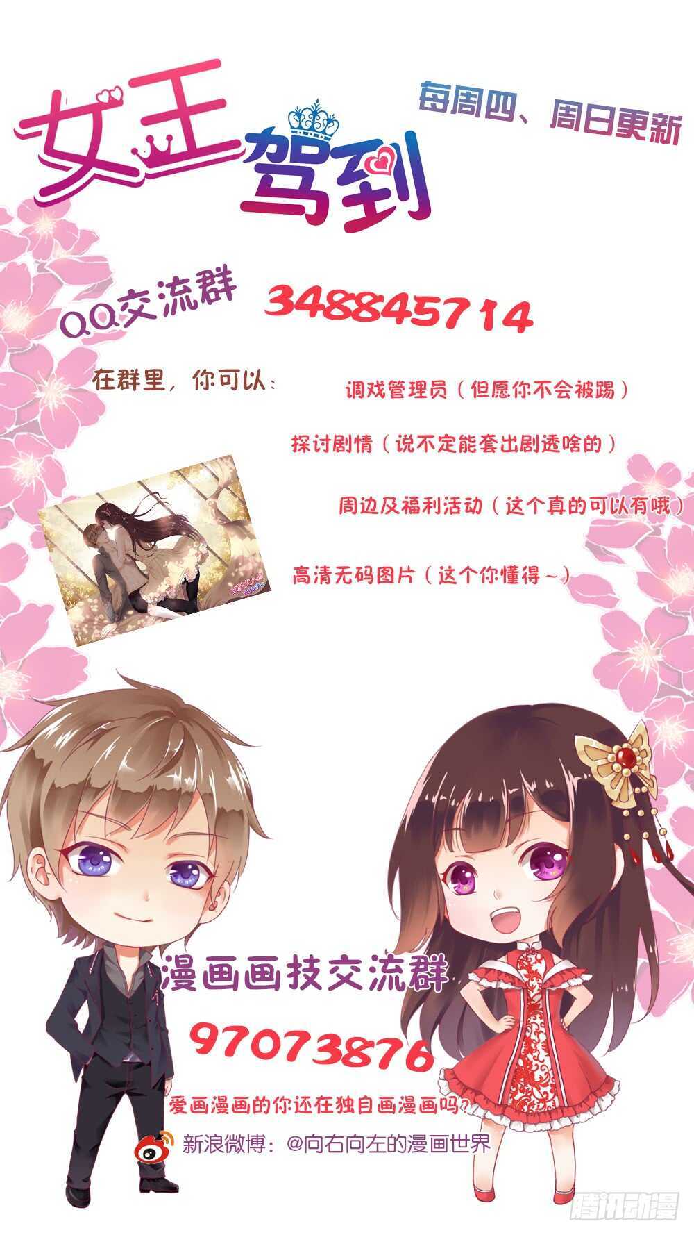 真是容易害羞的小家伙-第128话