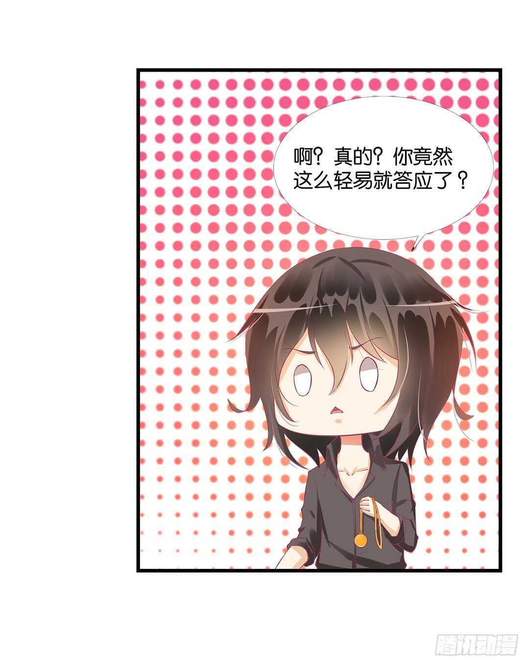 真是容易害羞的小家伙-第128话