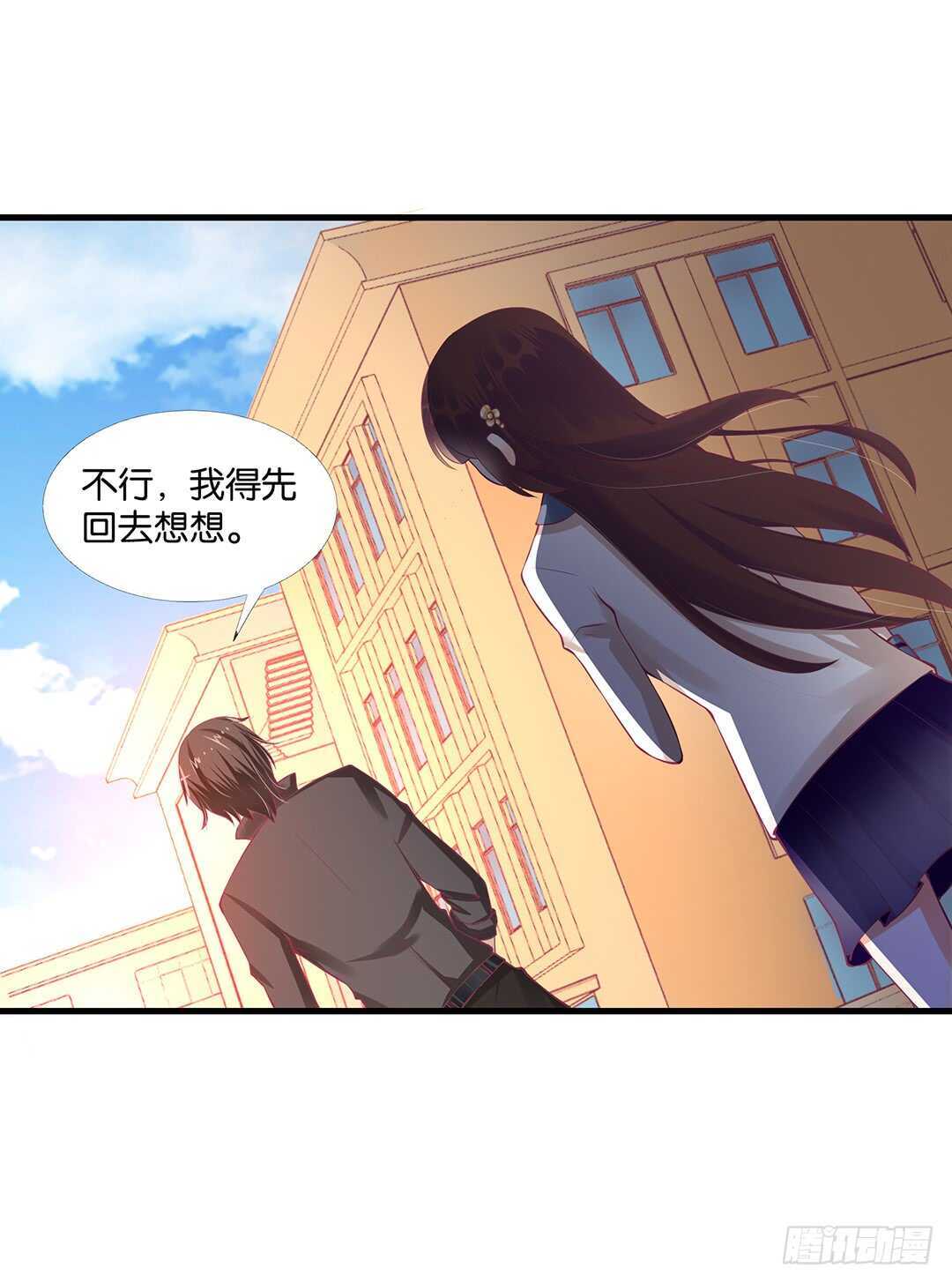 真是容易害羞的小家伙-第128话