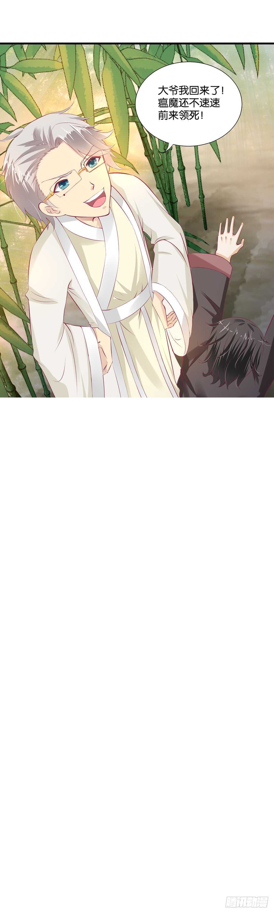 番外&mdash;&mdash;真假瘟魔（上）(1/2)-第130话