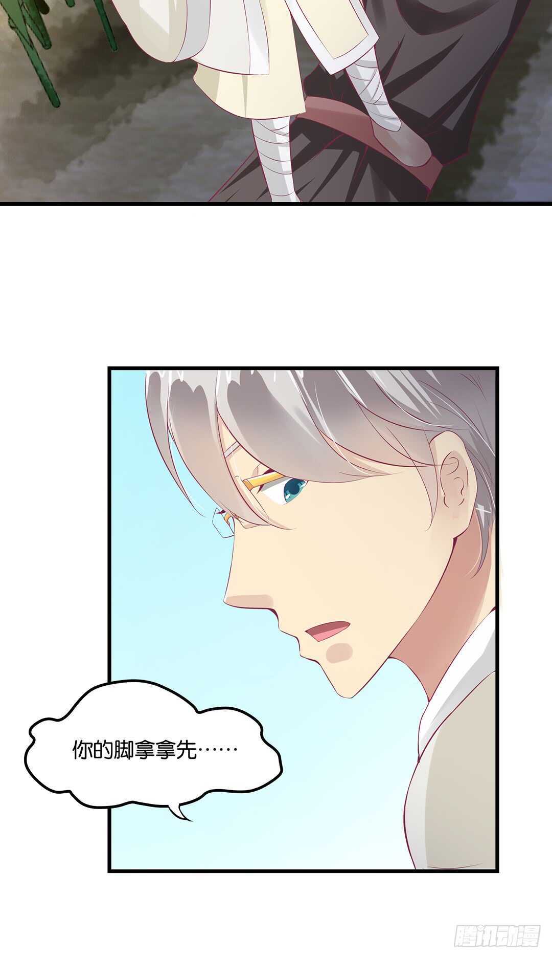 番外&mdash;&mdash;真假瘟魔（上）(1/2)-第130话
