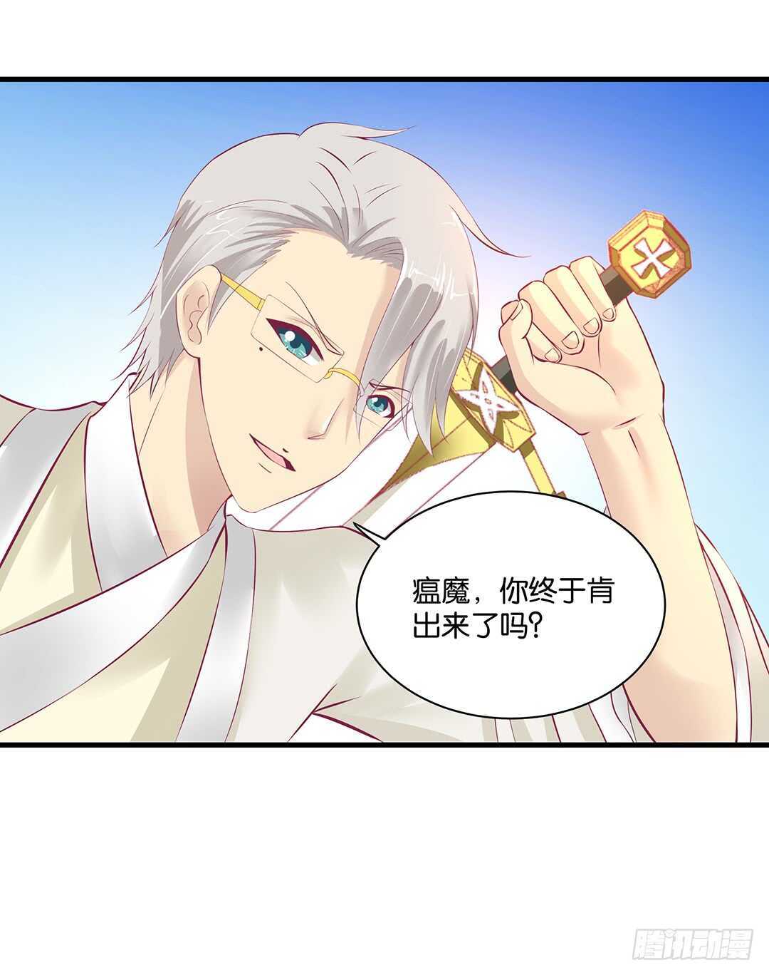 番外&mdash;&mdash;真假瘟魔（上）(1/2)-第130话