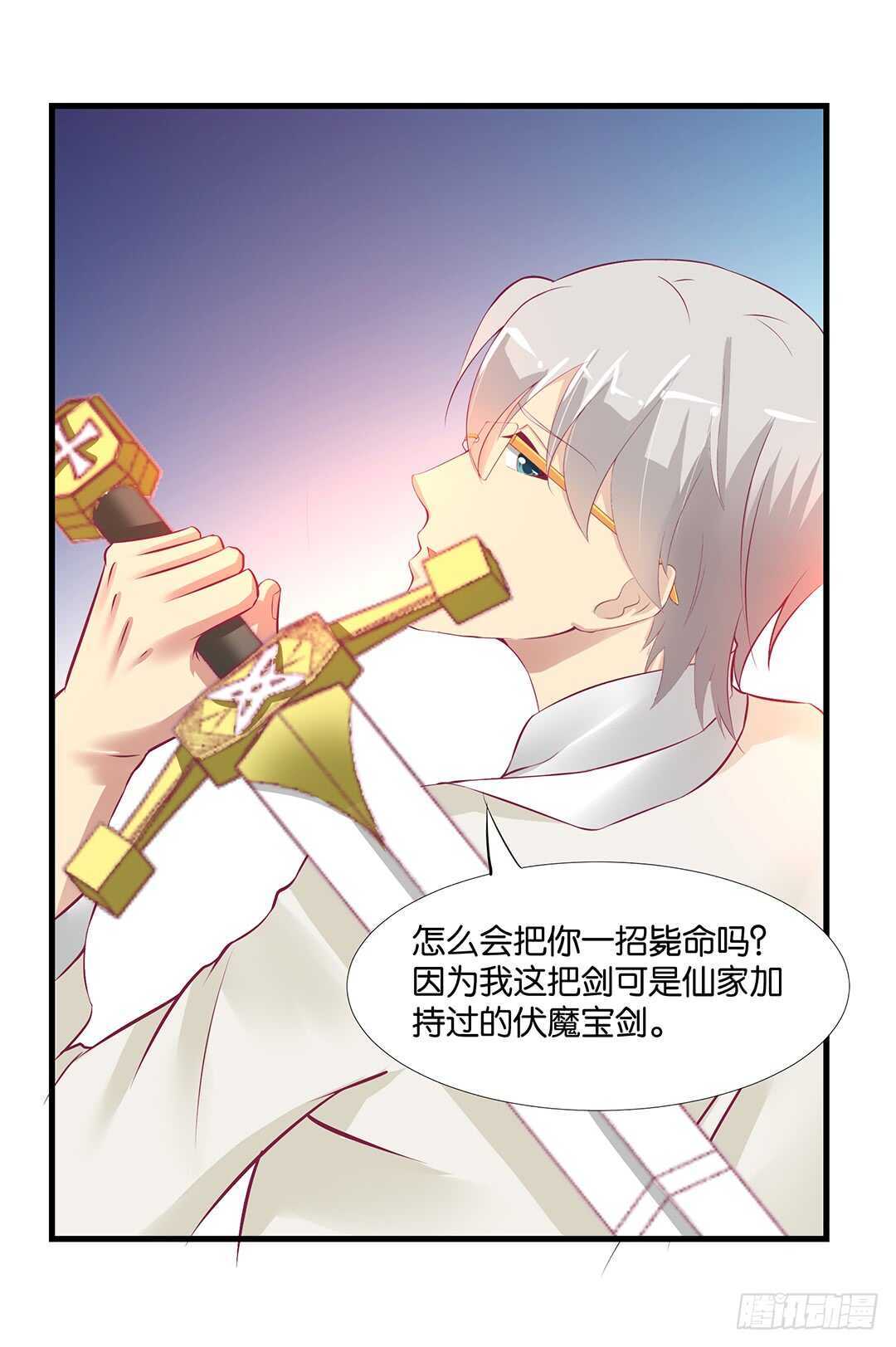 番外&mdash;&mdash;真假瘟魔（上）(1/2)-第130话
