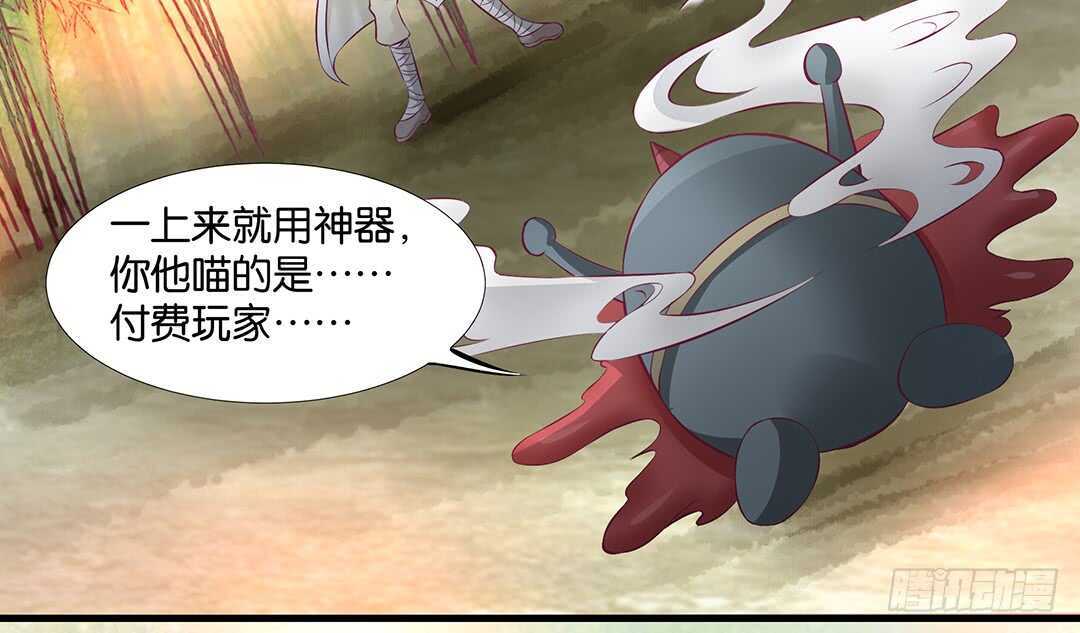 番外&mdash;&mdash;真假瘟魔（上）(1/2)-第130话