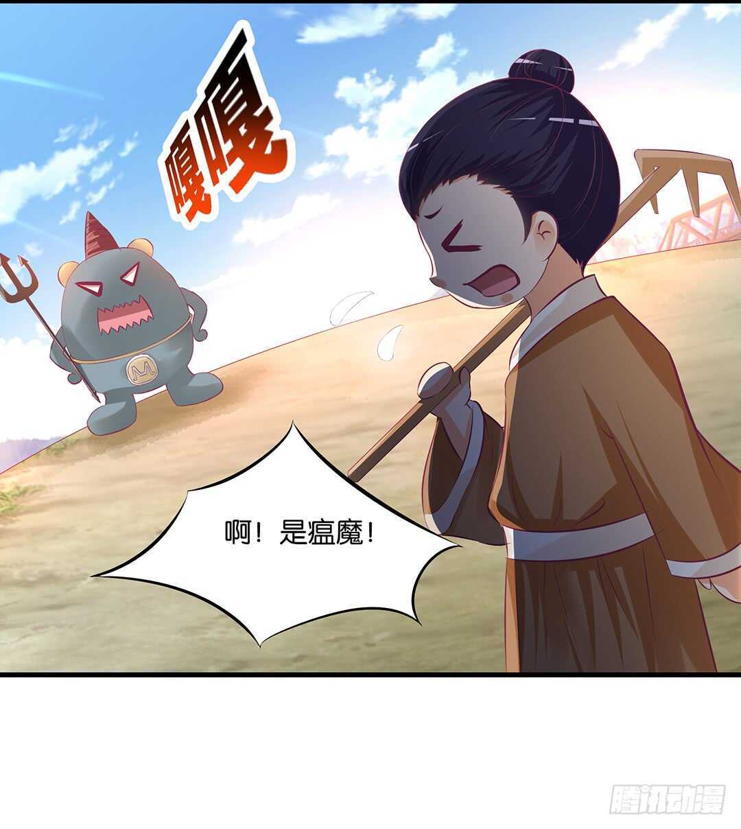 番外&mdash;&mdash;真假瘟魔（上）(1/2)-第130话