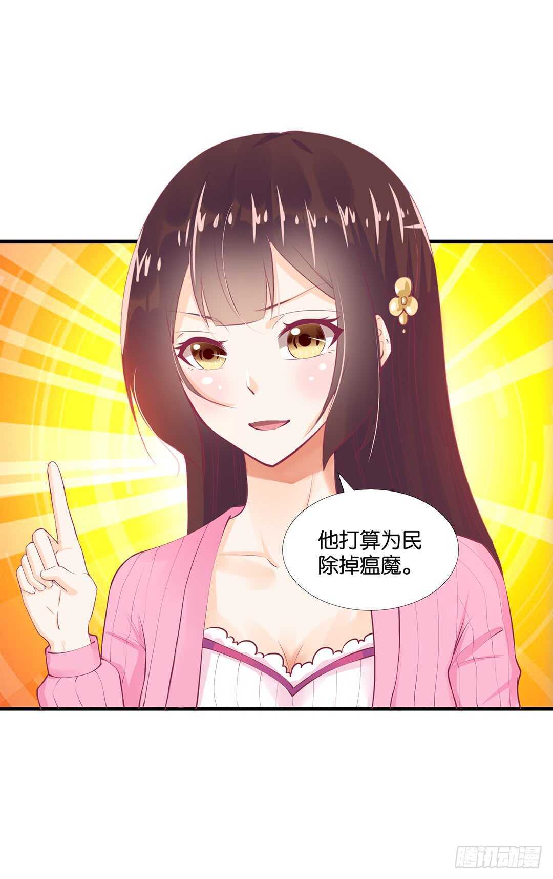 番外&mdash;&mdash;真假瘟魔（上）(1/2)-第130话