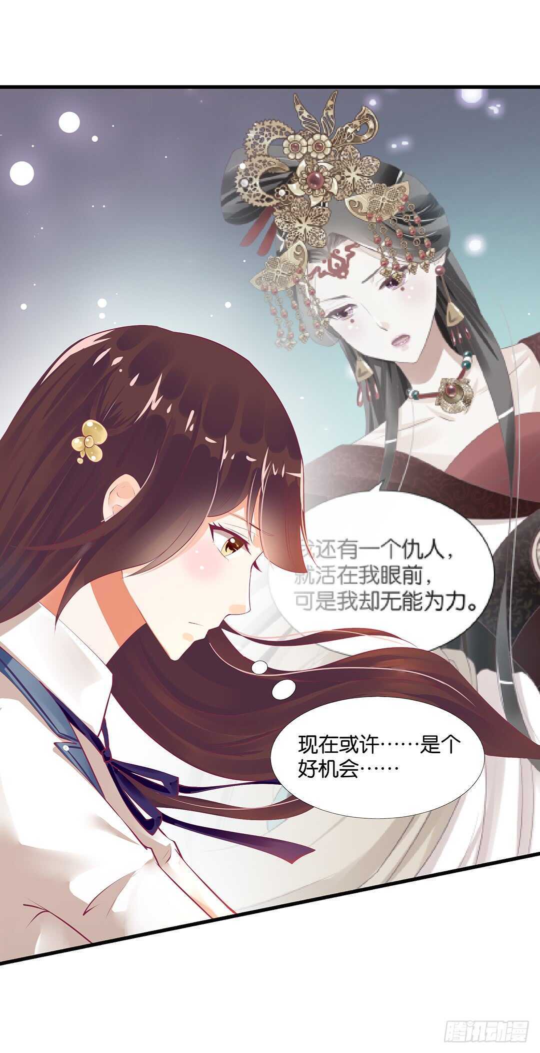 或许是个好机会&hellip;&hellip;(1/2)-第132话