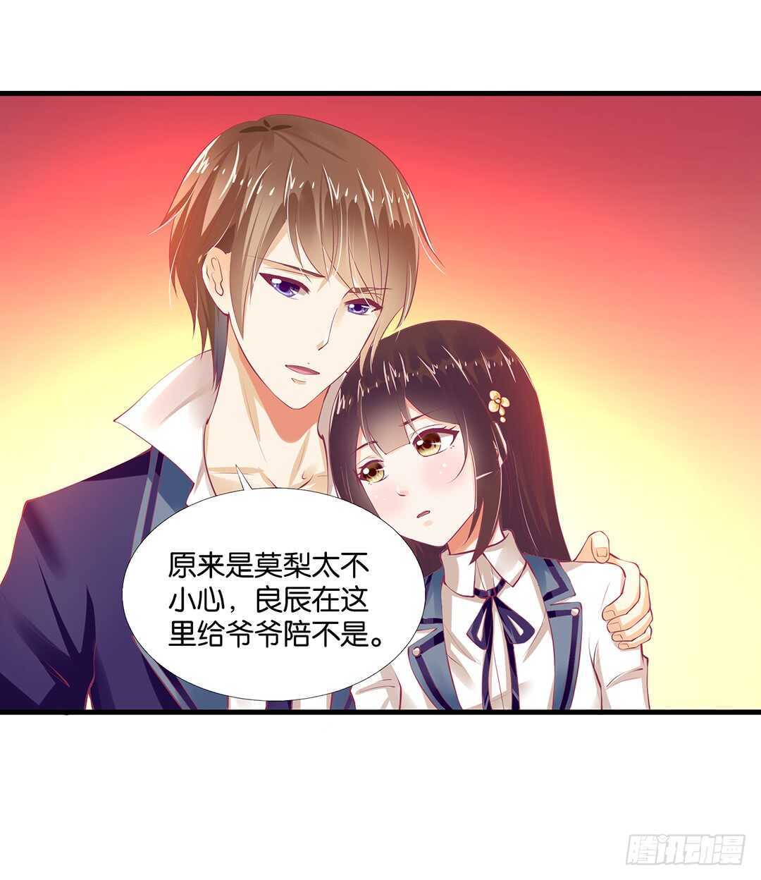 或许是个好机会&hellip;&hellip;(1/2)-第132话