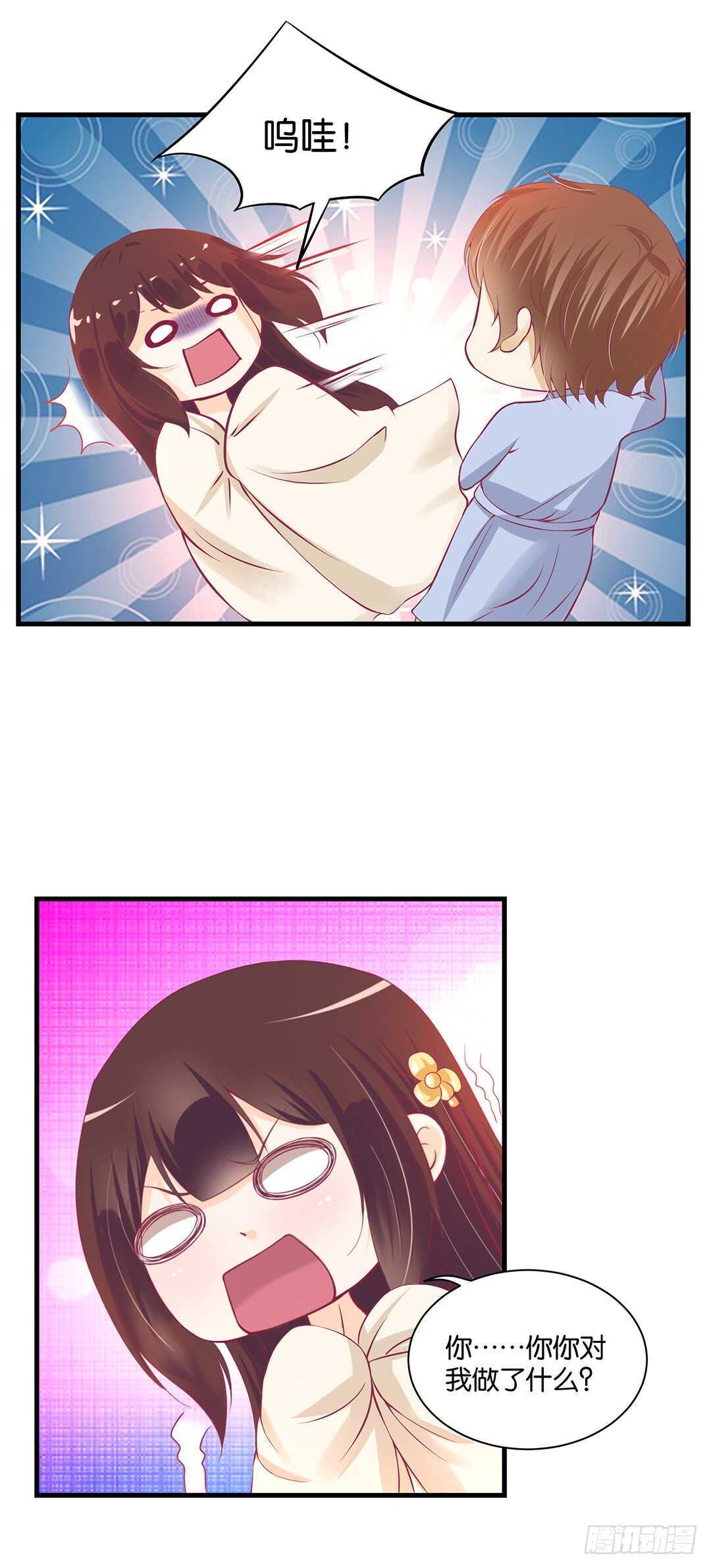 夫妻之间该做的事情&hellip;&hellip;(1/2)-第134话
