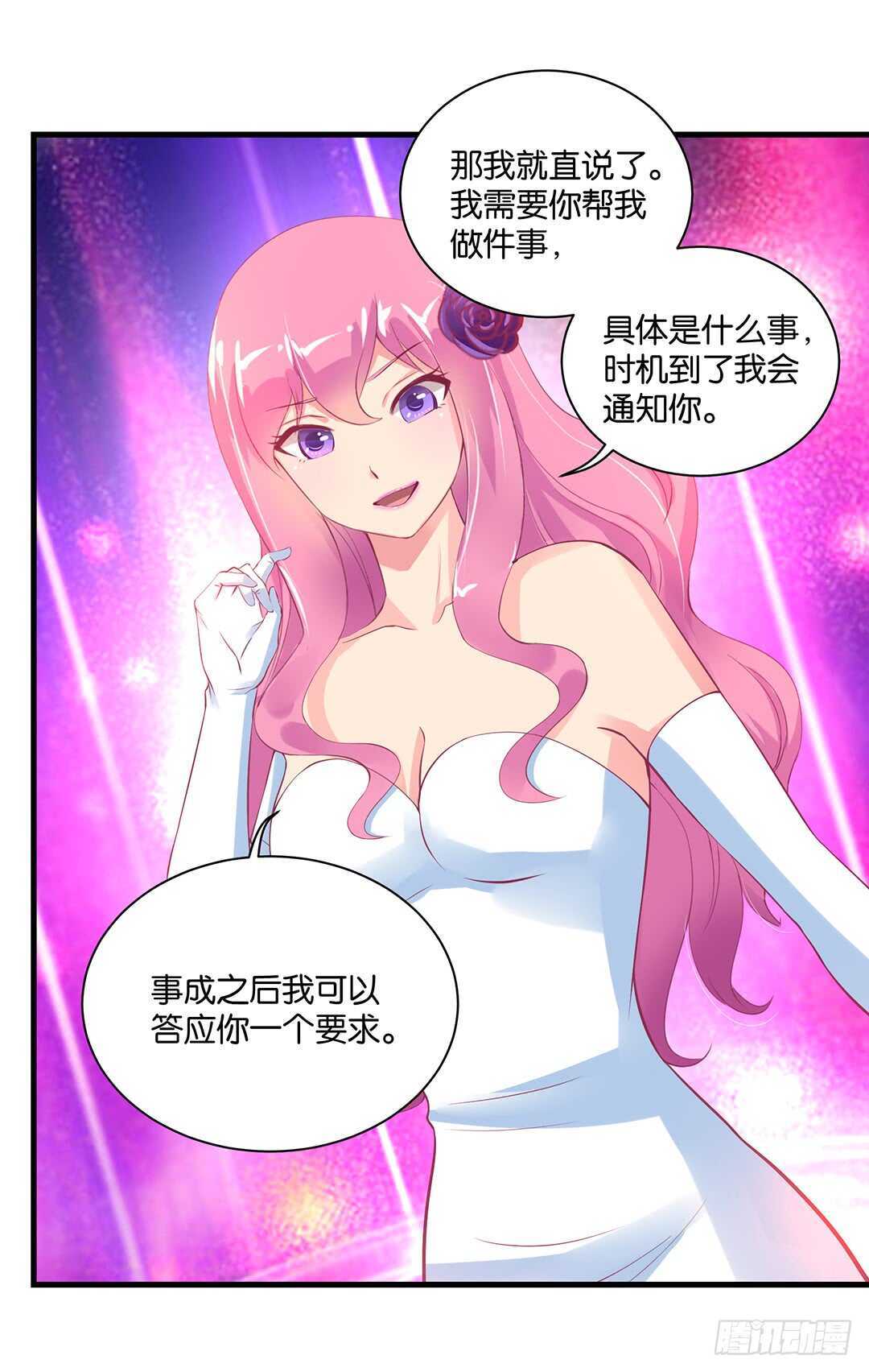 夫妻之间该做的事情&hellip;&hellip;(1/2)-第134话