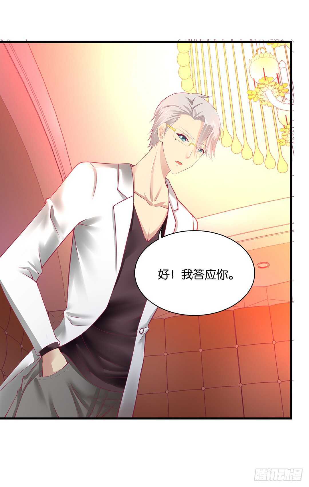 夫妻之间该做的事情&hellip;&hellip;(1/2)-第134话