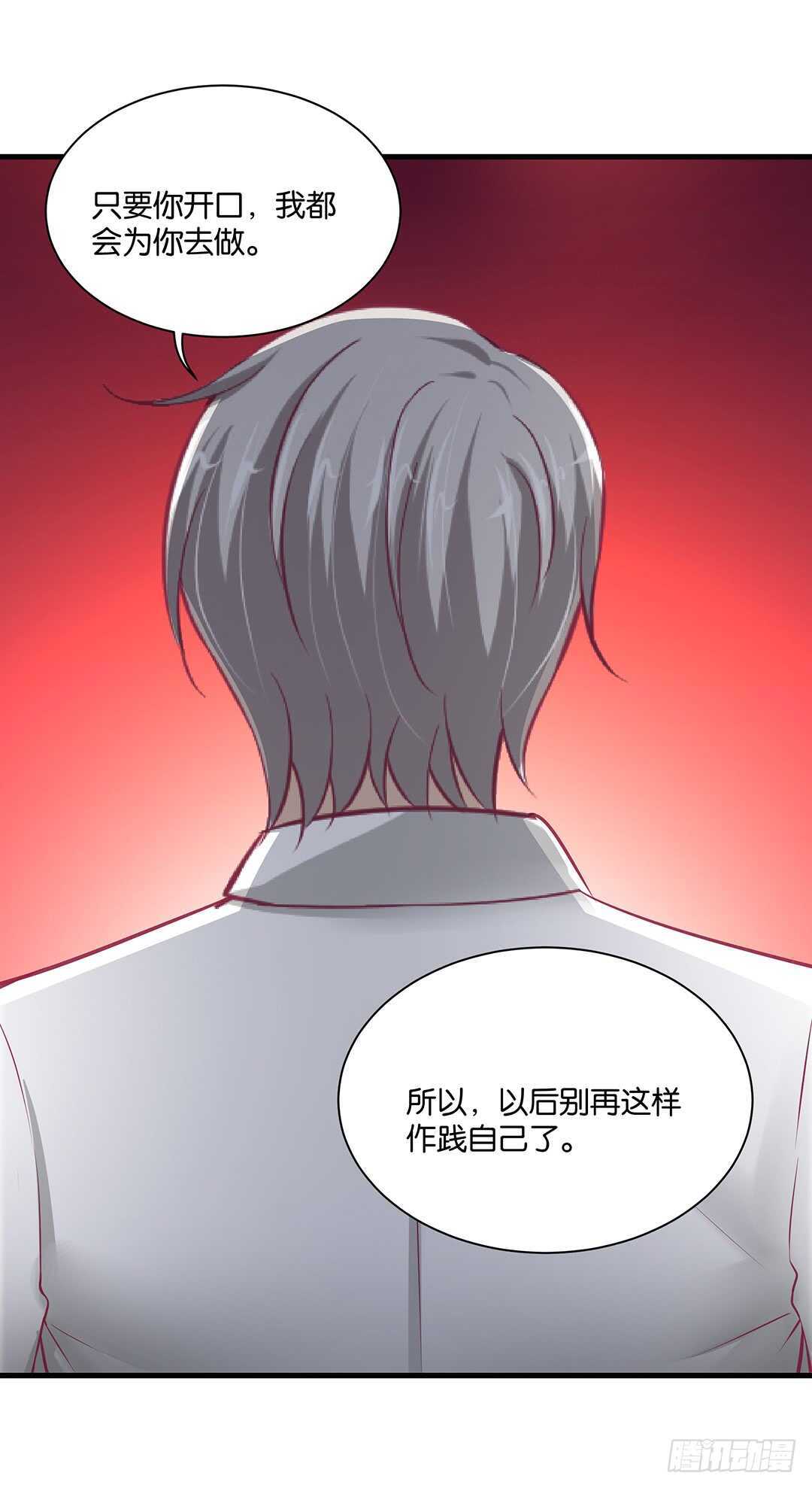 夫妻之间该做的事情&hellip;&hellip;(1/2)-第134话
