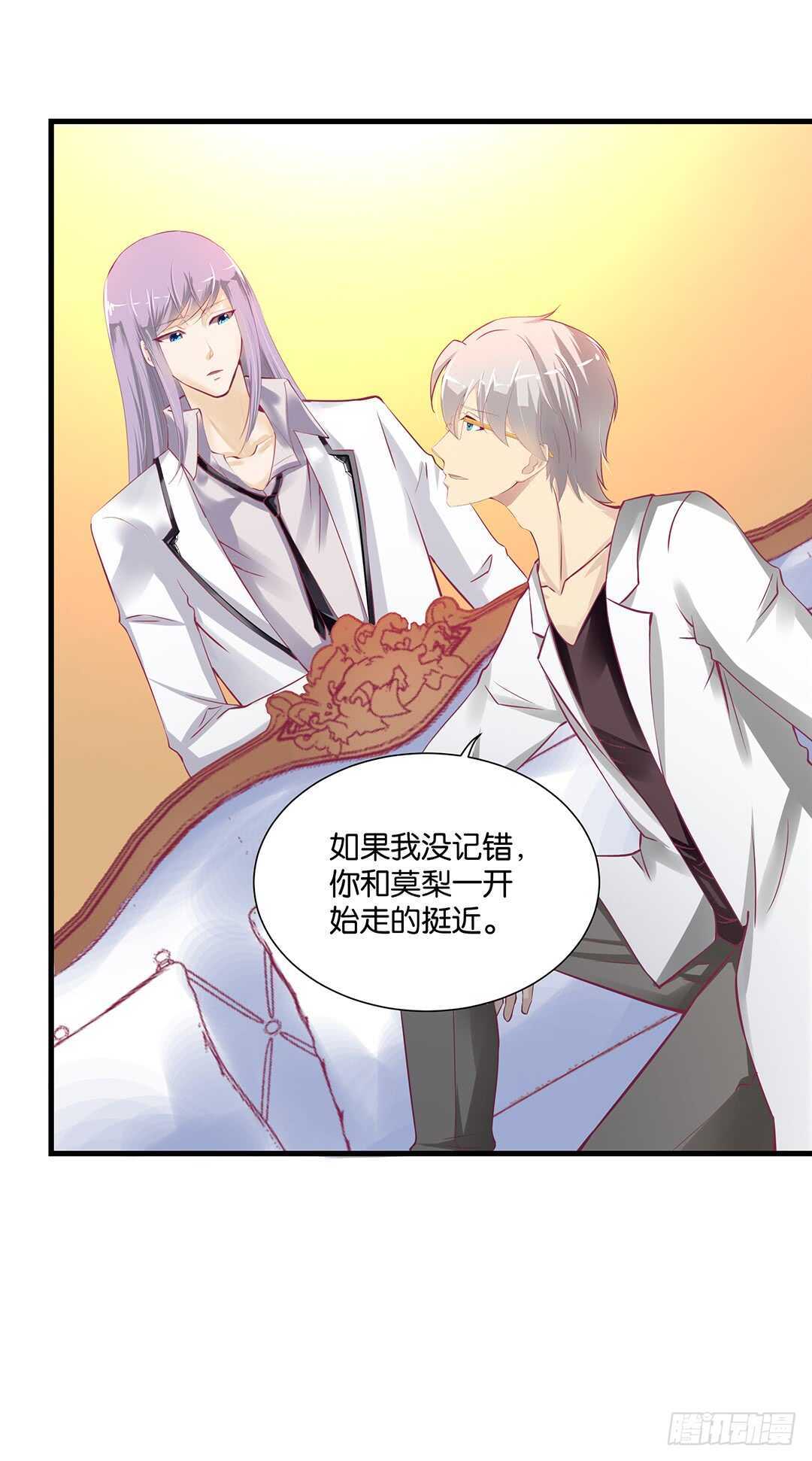 我该如何告诉你&hellip;&hellip;(1/2)-第136话