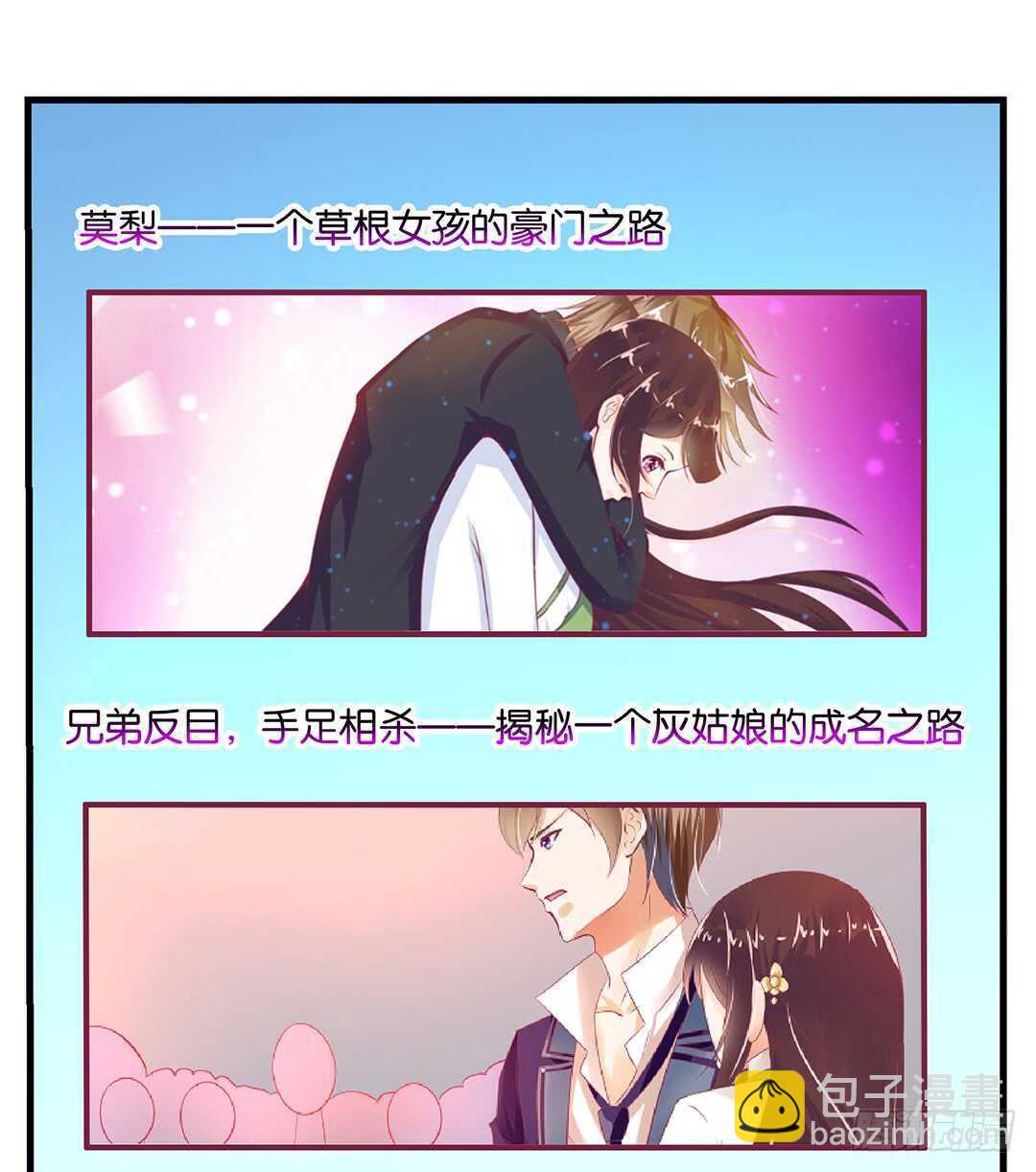 我该如何告诉你&hellip;&hellip;(1/2)-第136话