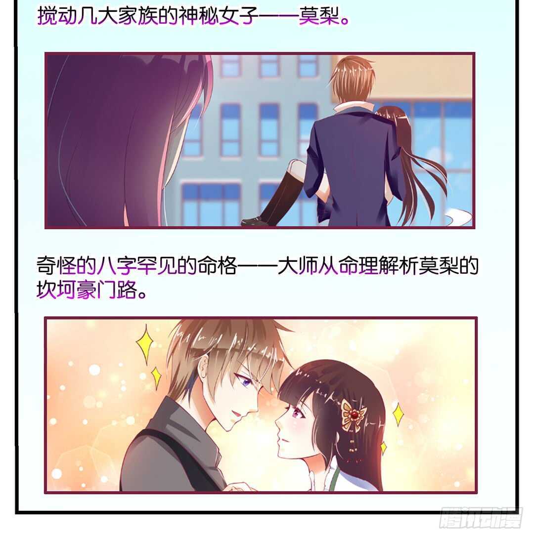 我该如何告诉你&hellip;&hellip;(1/2)-第136话