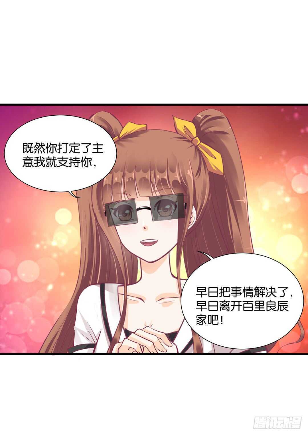 我该如何告诉你&hellip;&hellip;(1/2)-第136话