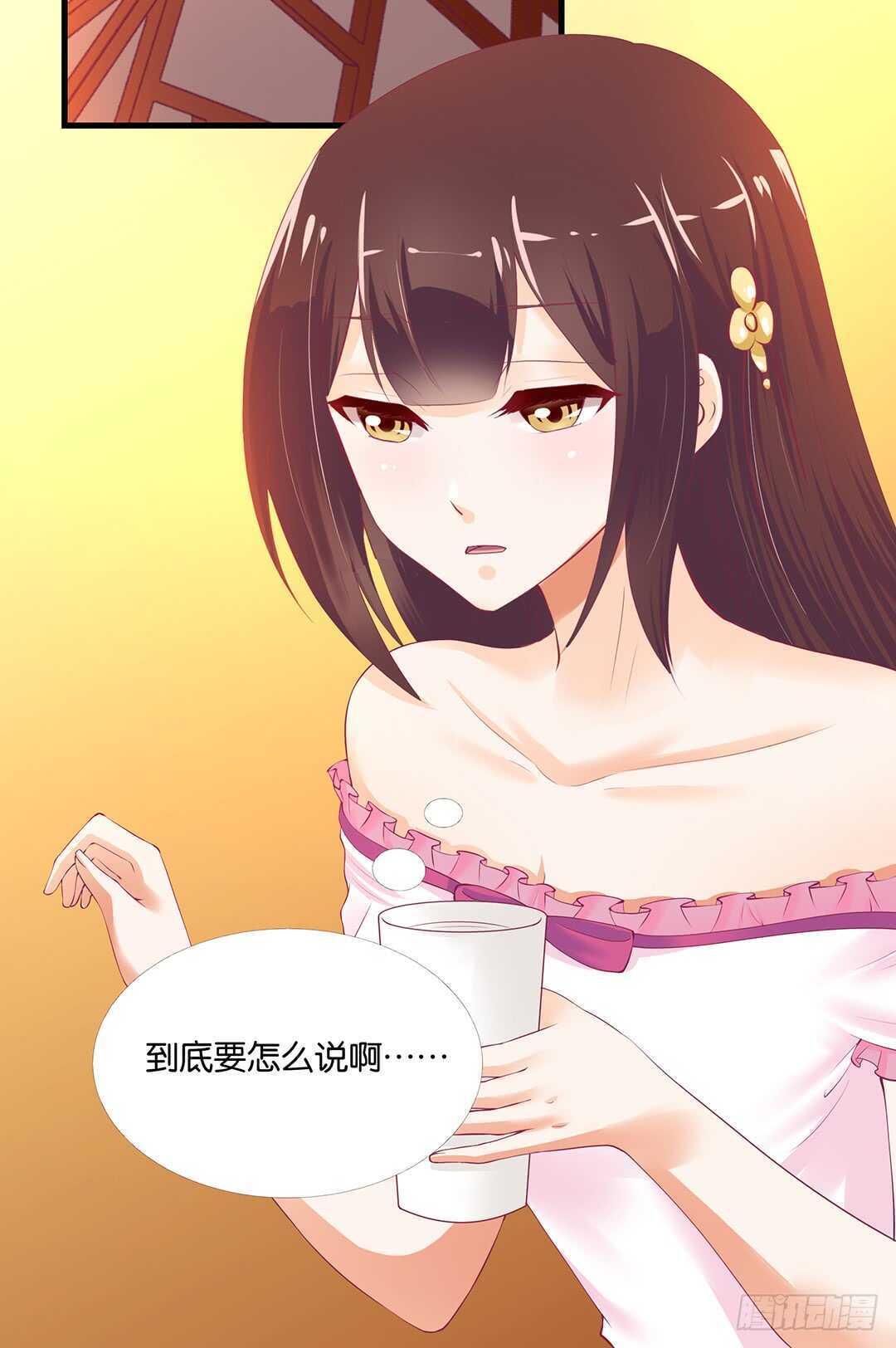 我该如何告诉你&hellip;&hellip;(1/2)-第136话