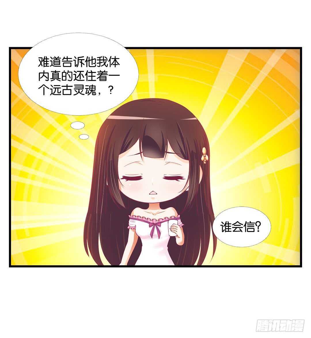 我该如何告诉你&hellip;&hellip;(1/2)-第136话