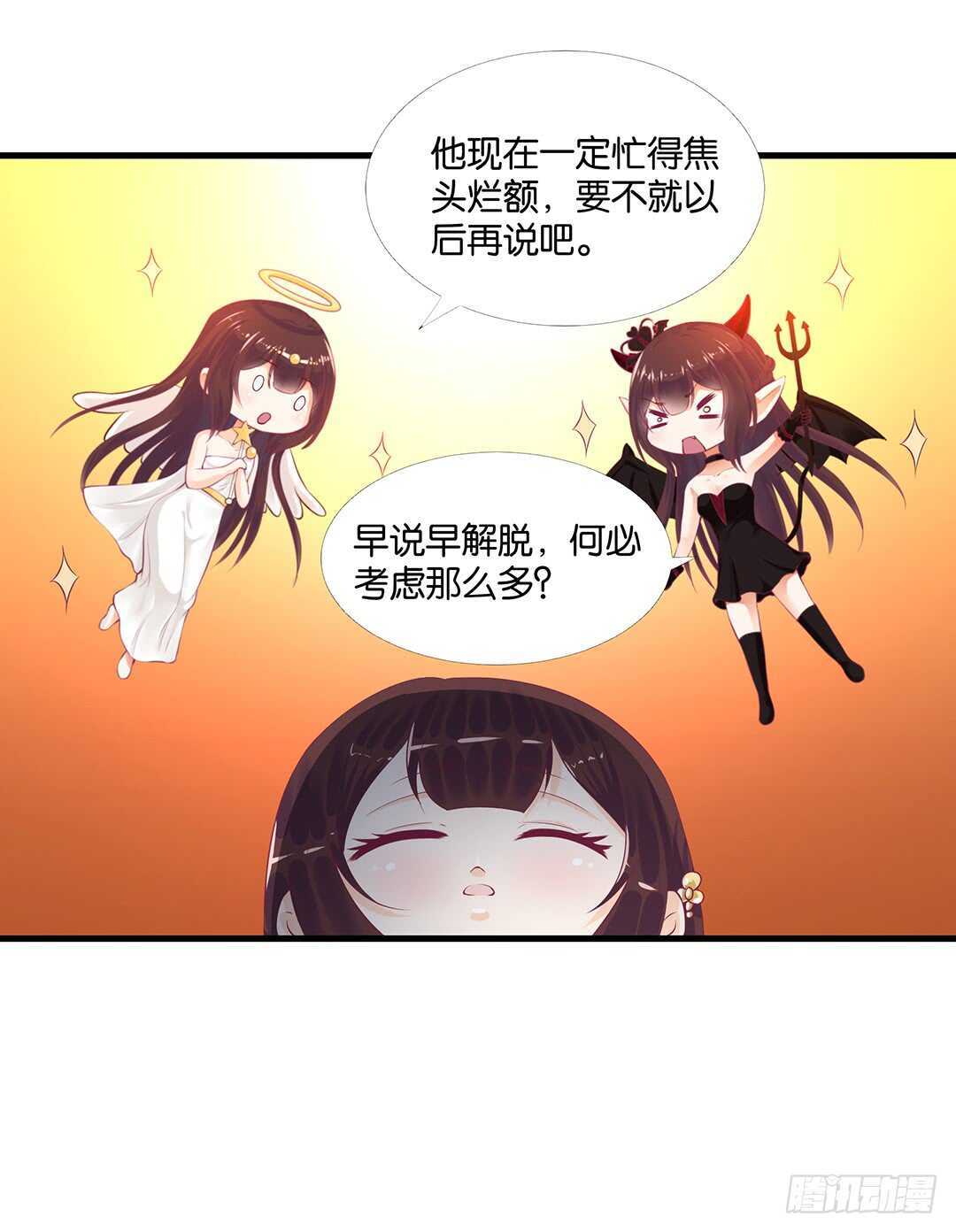 我该如何告诉你&hellip;&hellip;(1/2)-第136话