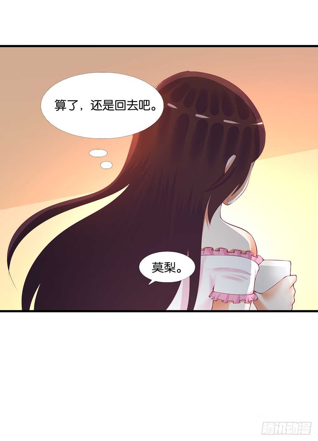 我该如何告诉你&hellip;&hellip;(1/2)-第136话