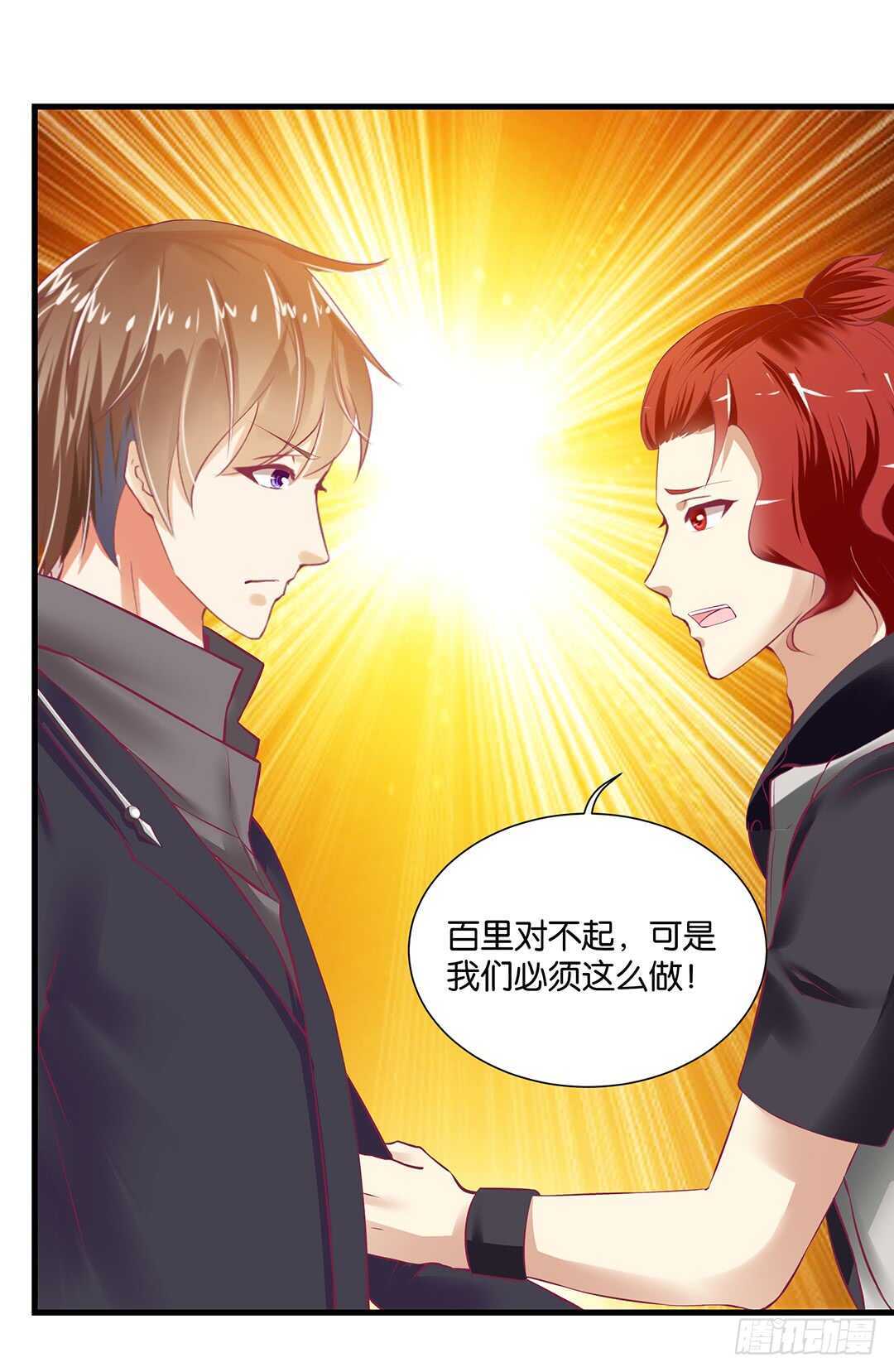 至少你还有我&hellip;&hellip;(1/2)-第138话