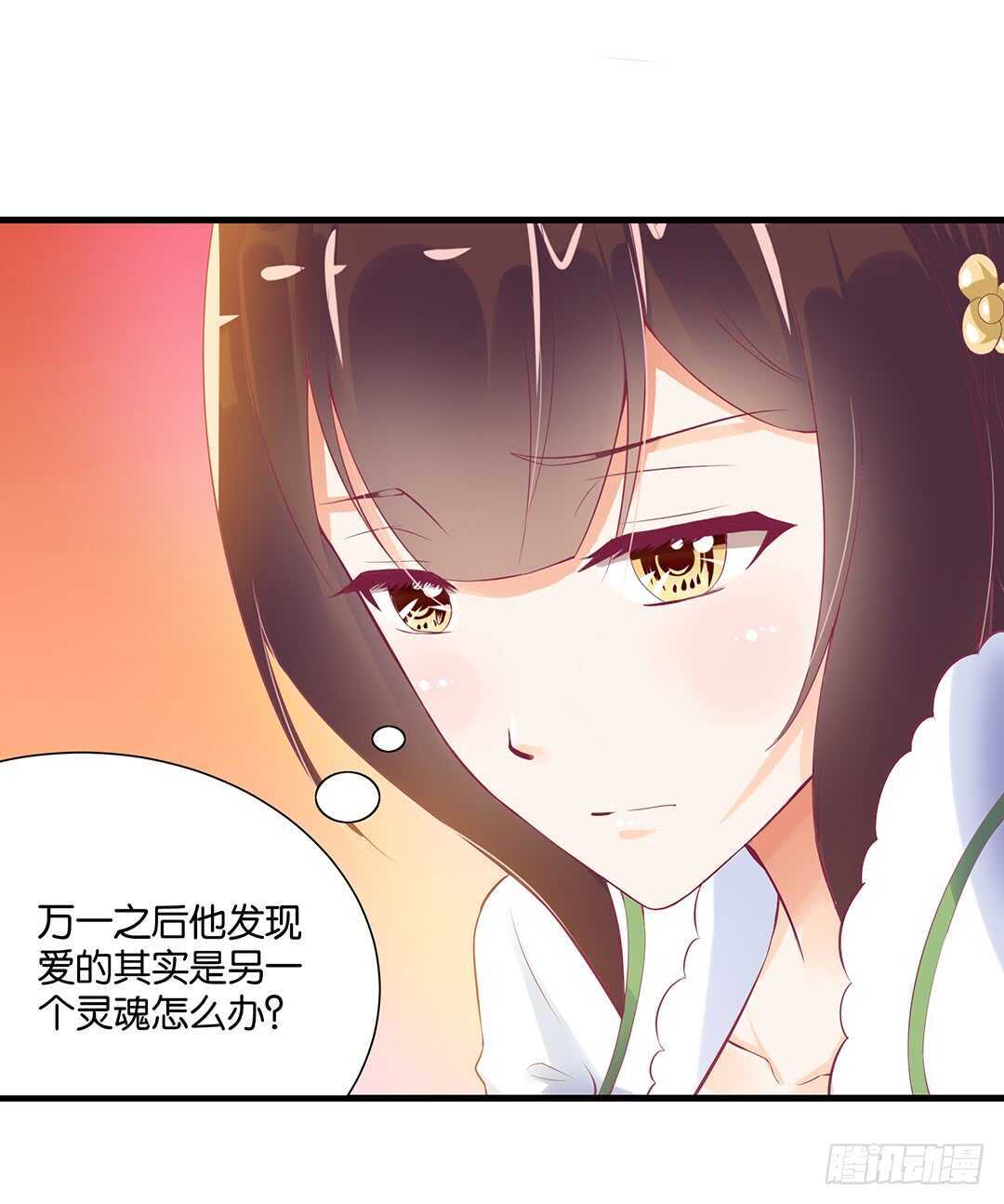 至少你还有我&hellip;&hellip;(1/2)-第138话