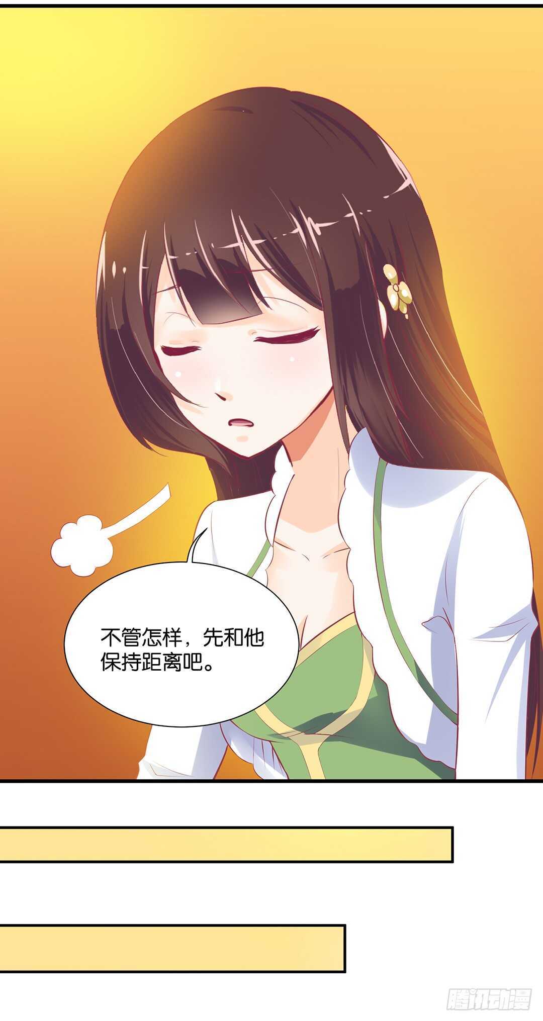 至少你还有我&hellip;&hellip;(1/2)-第138话