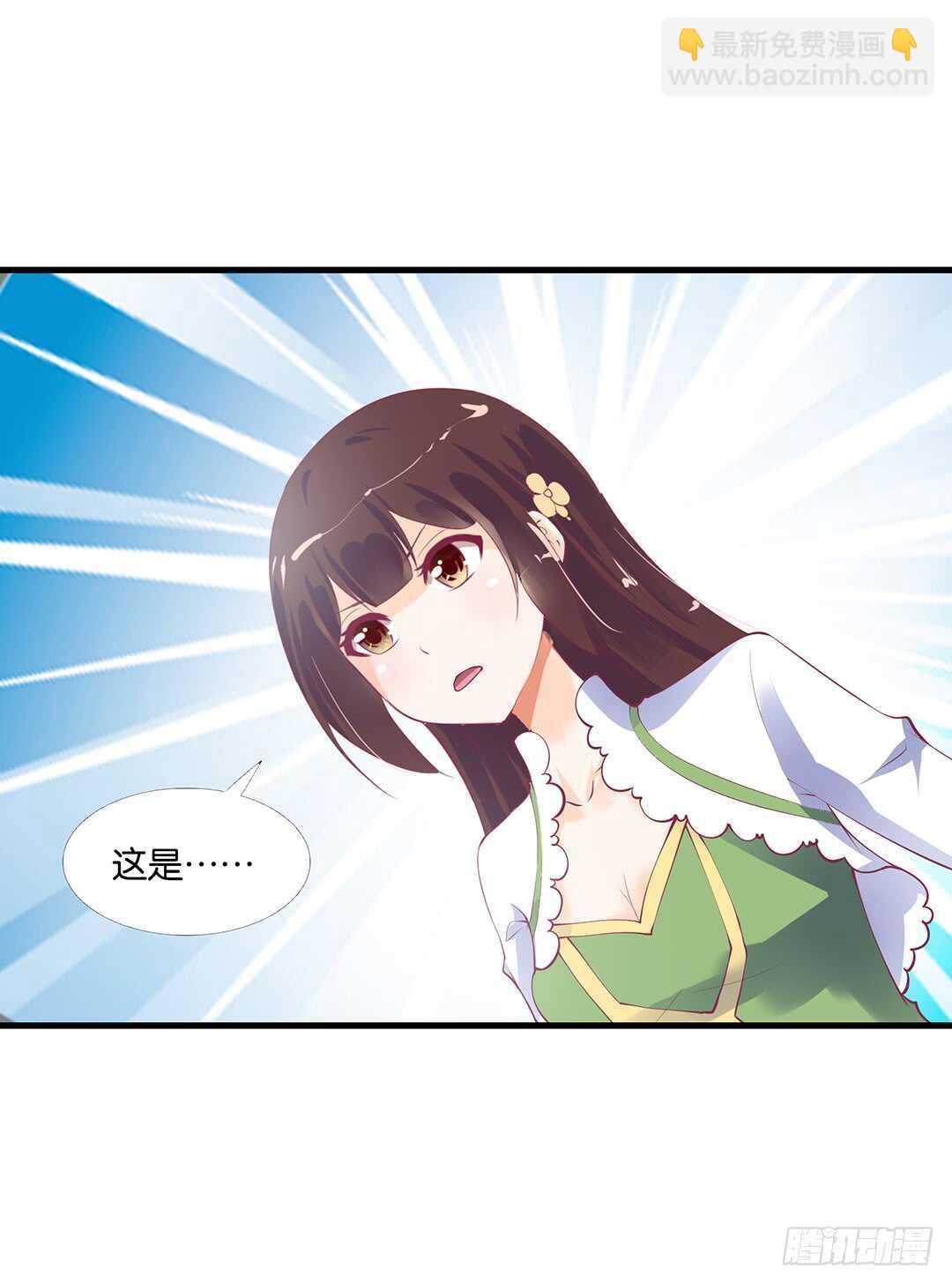来到神秘领域&hellip;&hellip;(1/2)-第140话