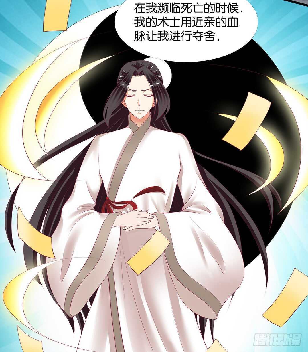 真相竟然是这样&hellip;&hellip;(1/2)-第142话