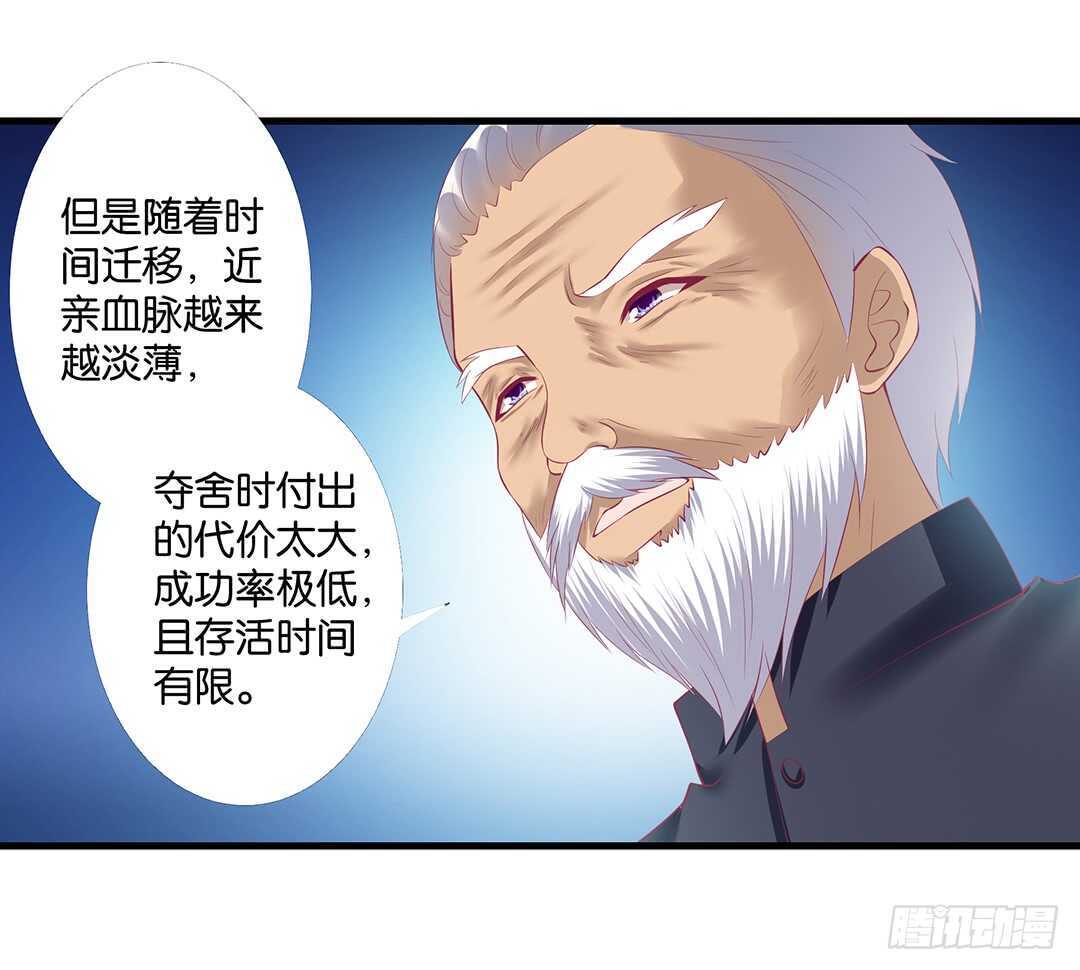 真相竟然是这样&hellip;&hellip;(1/2)-第142话