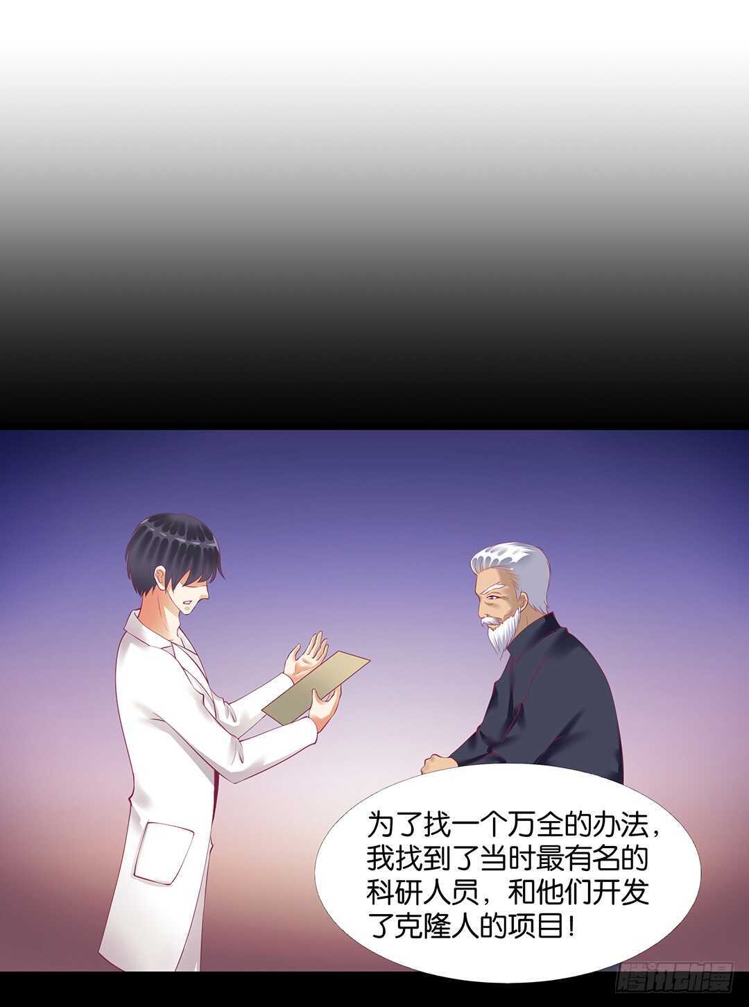 真相竟然是这样&hellip;&hellip;(1/2)-第142话