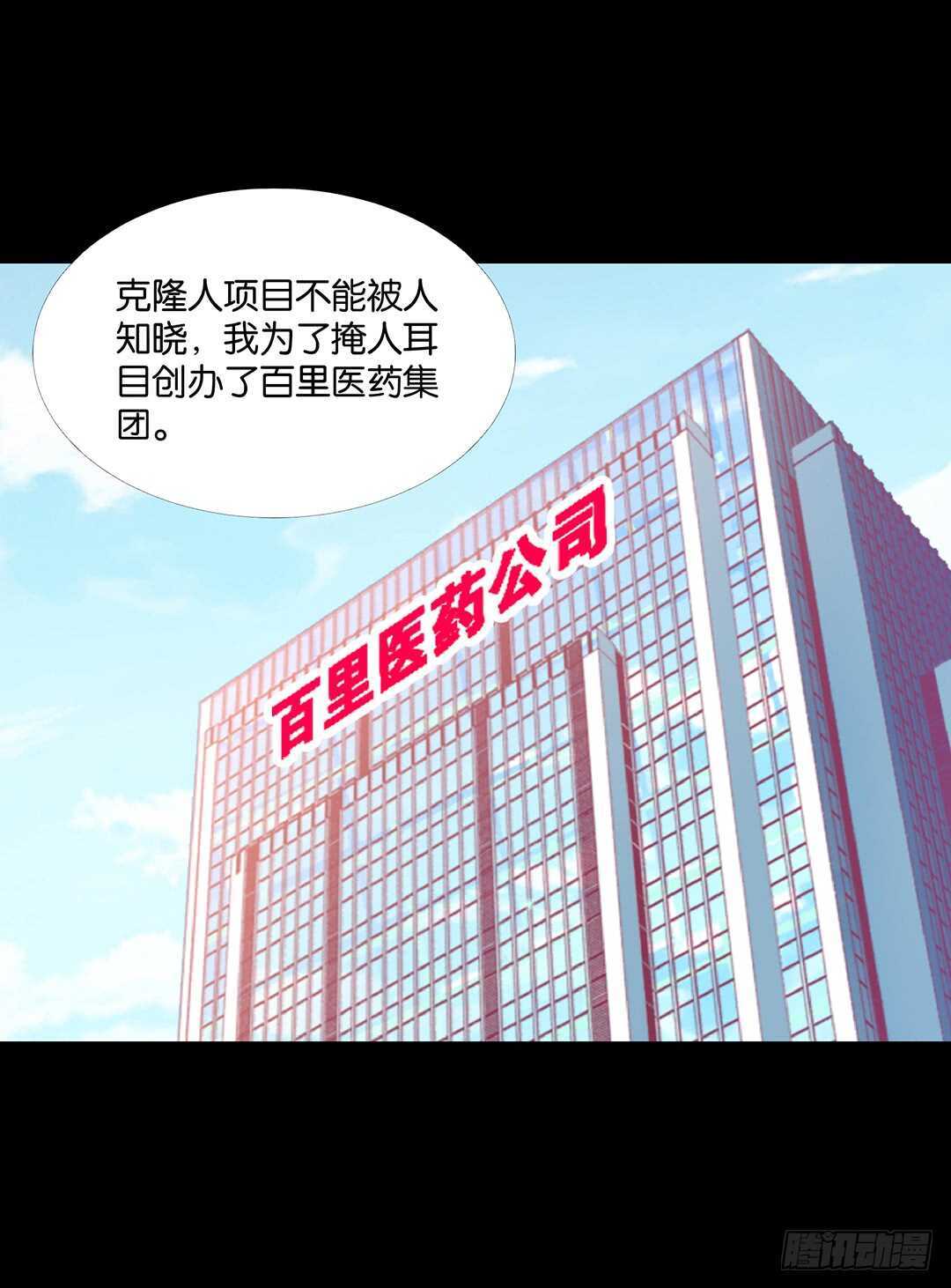 真相竟然是这样&hellip;&hellip;(1/2)-第142话