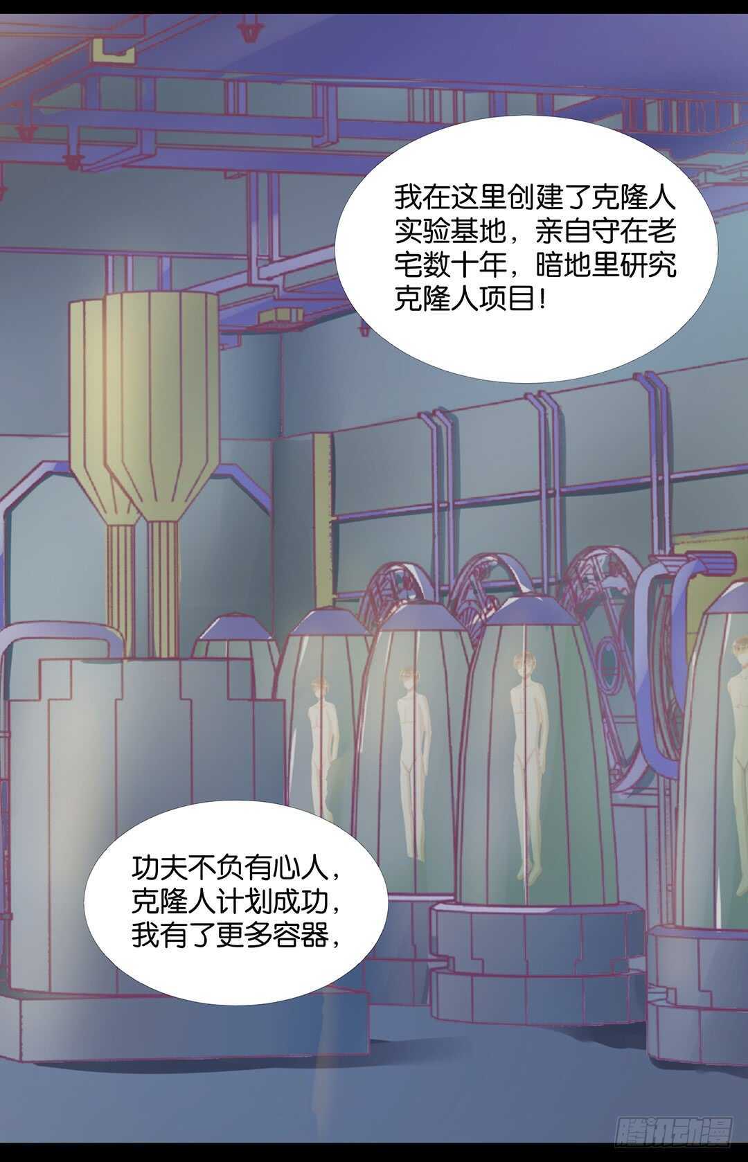 真相竟然是这样&hellip;&hellip;(1/2)-第142话