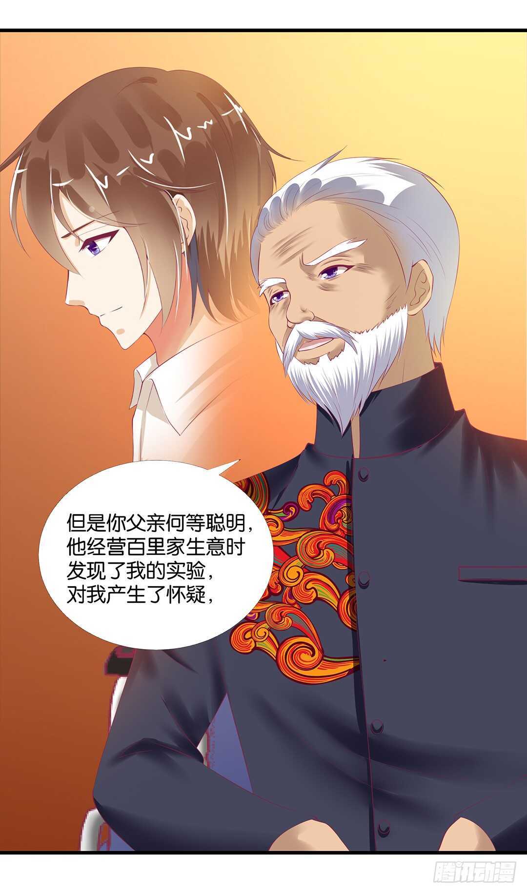 真相竟然是这样&hellip;&hellip;(1/2)-第142话