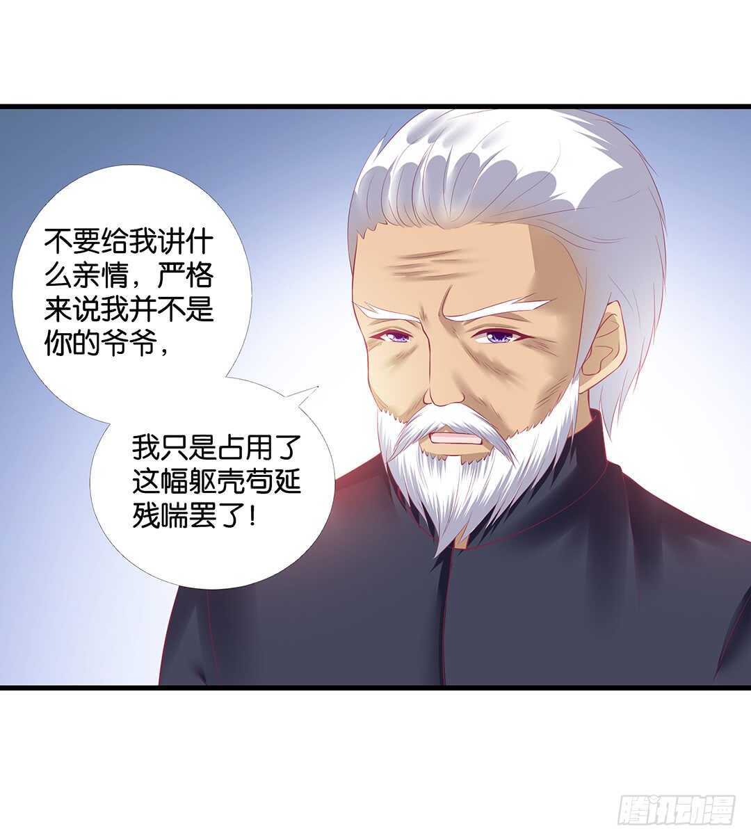 真相竟然是这样&hellip;&hellip;(1/2)-第142话