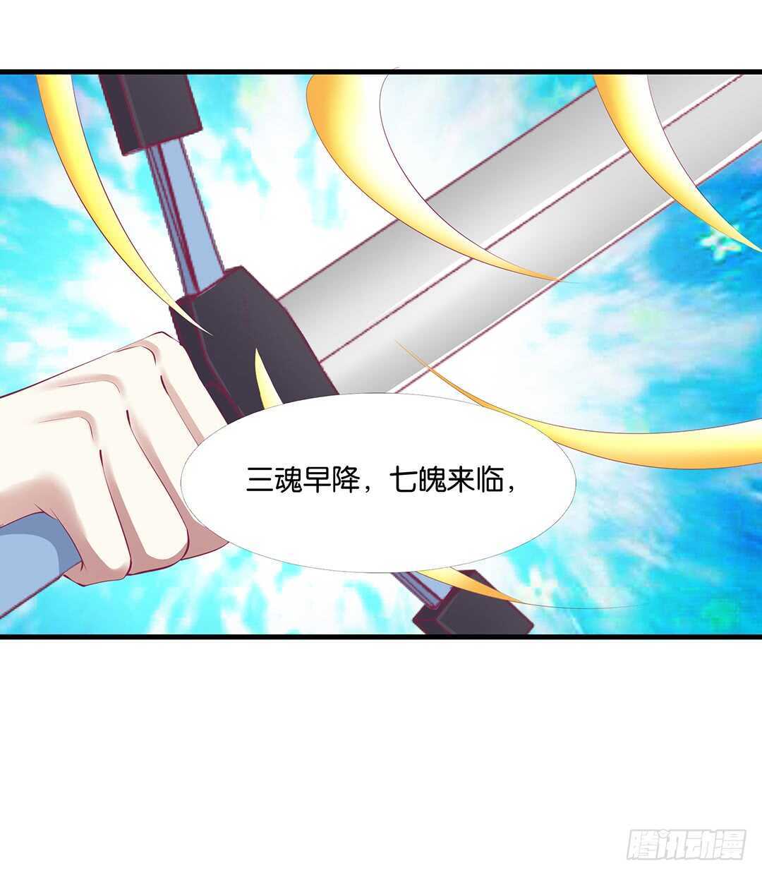 我要唤醒你&hellip;&hellip;(1/2)-第144话