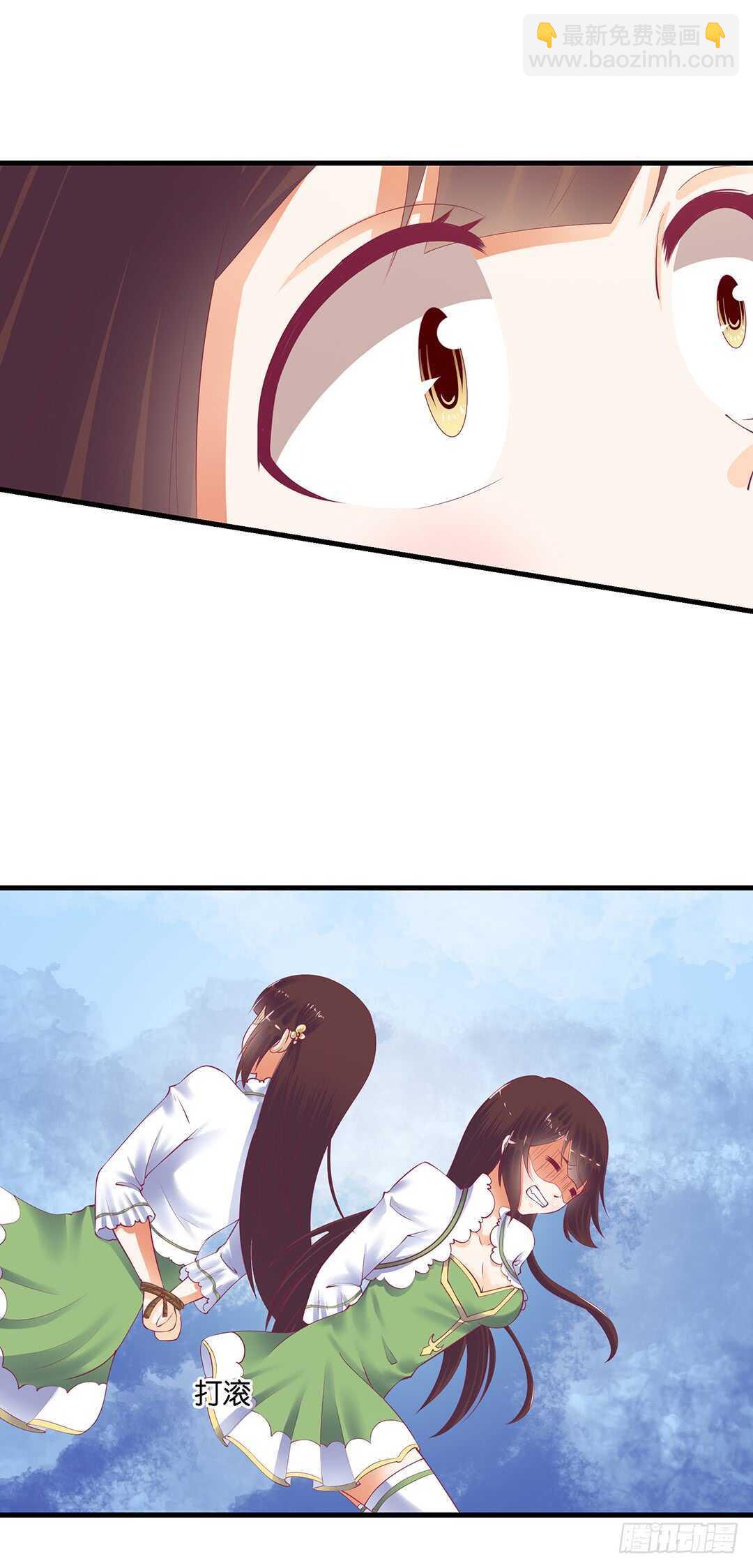 我要唤醒你&hellip;&hellip;(1/2)-第144话
