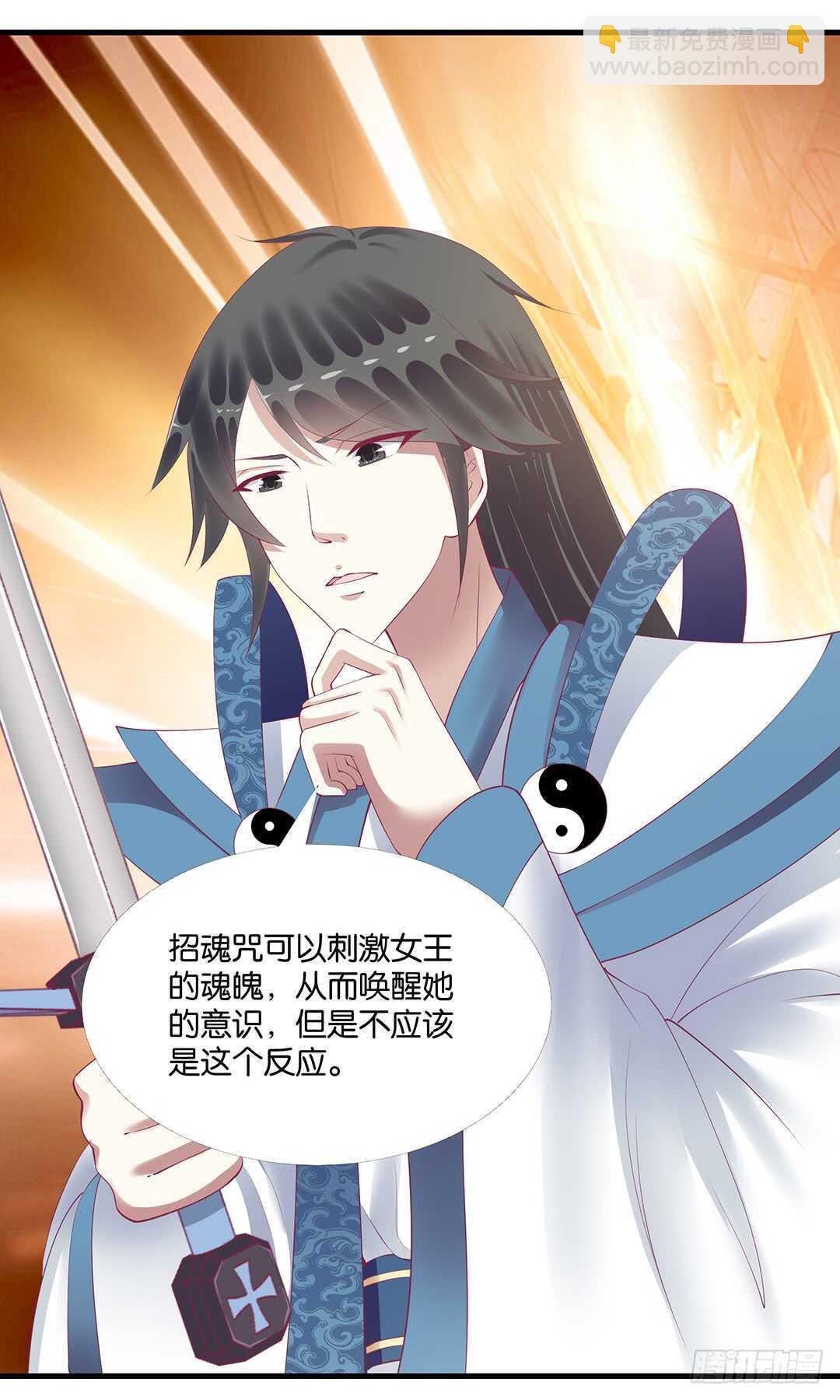 我要唤醒你&hellip;&hellip;(1/2)-第144话