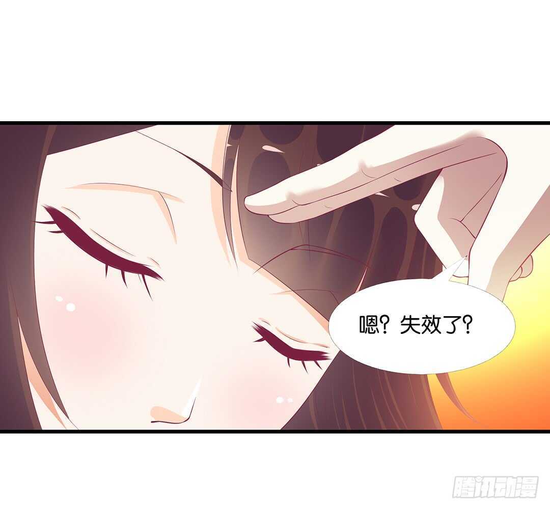 我要唤醒你&hellip;&hellip;(1/2)-第144话