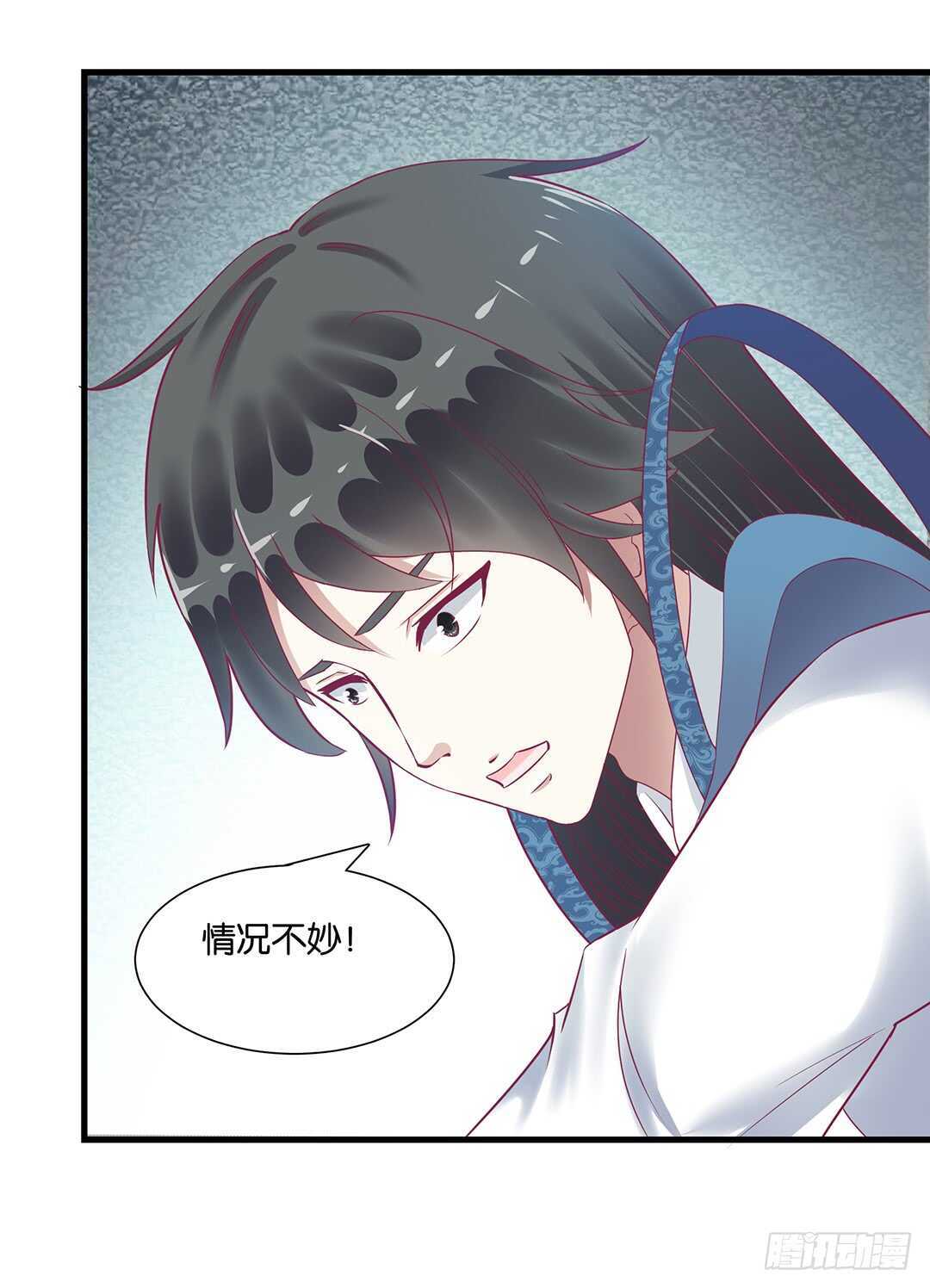 我要唤醒你&hellip;&hellip;(1/2)-第144话