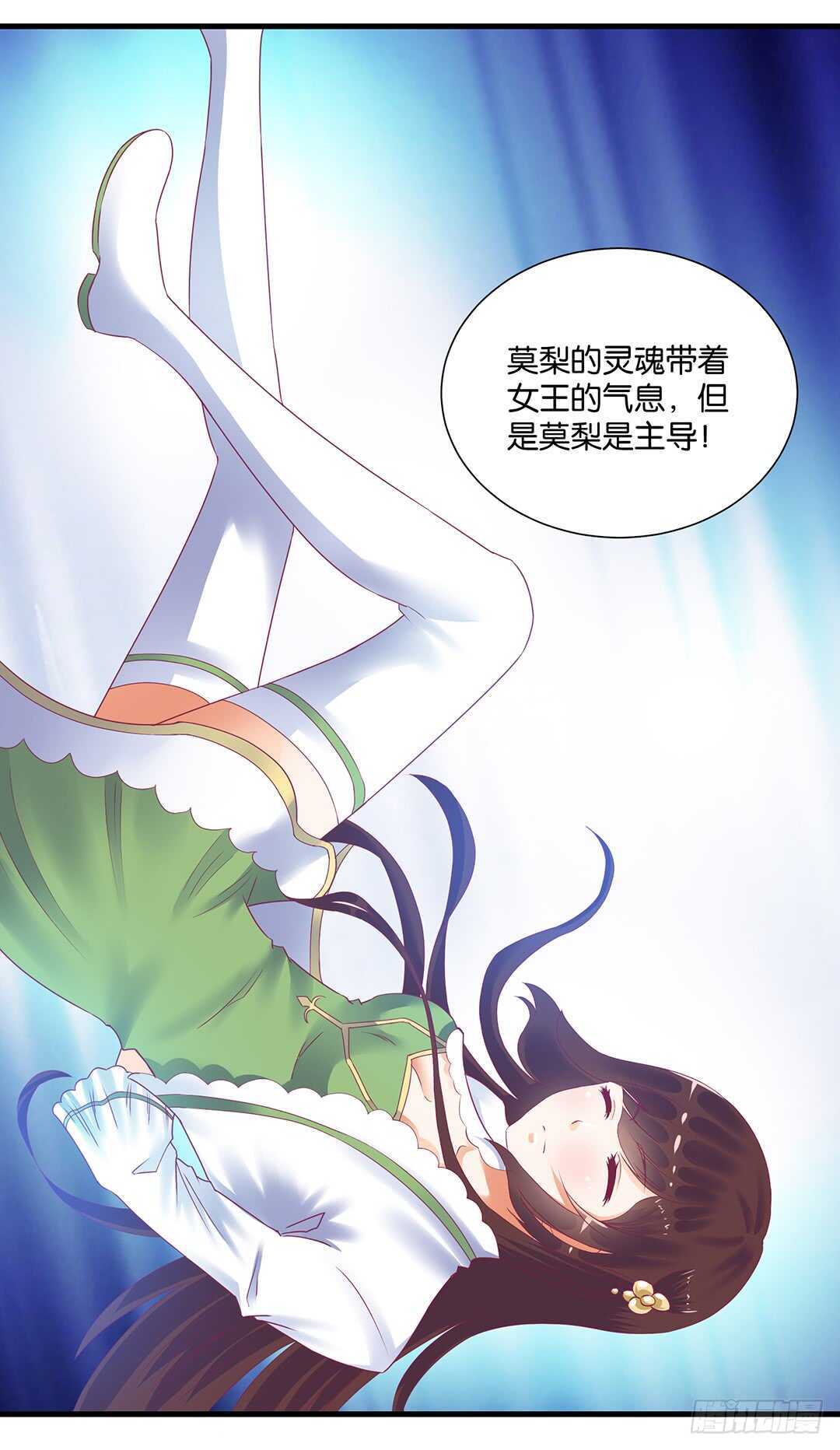 我要唤醒你&hellip;&hellip;(1/2)-第144话