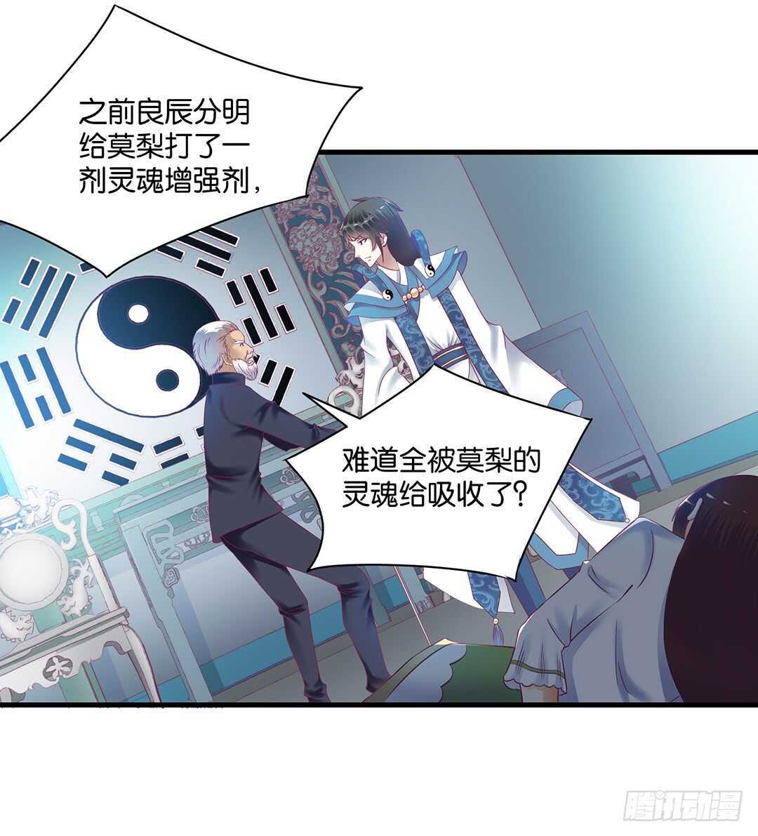 我要唤醒你&hellip;&hellip;(1/2)-第144话