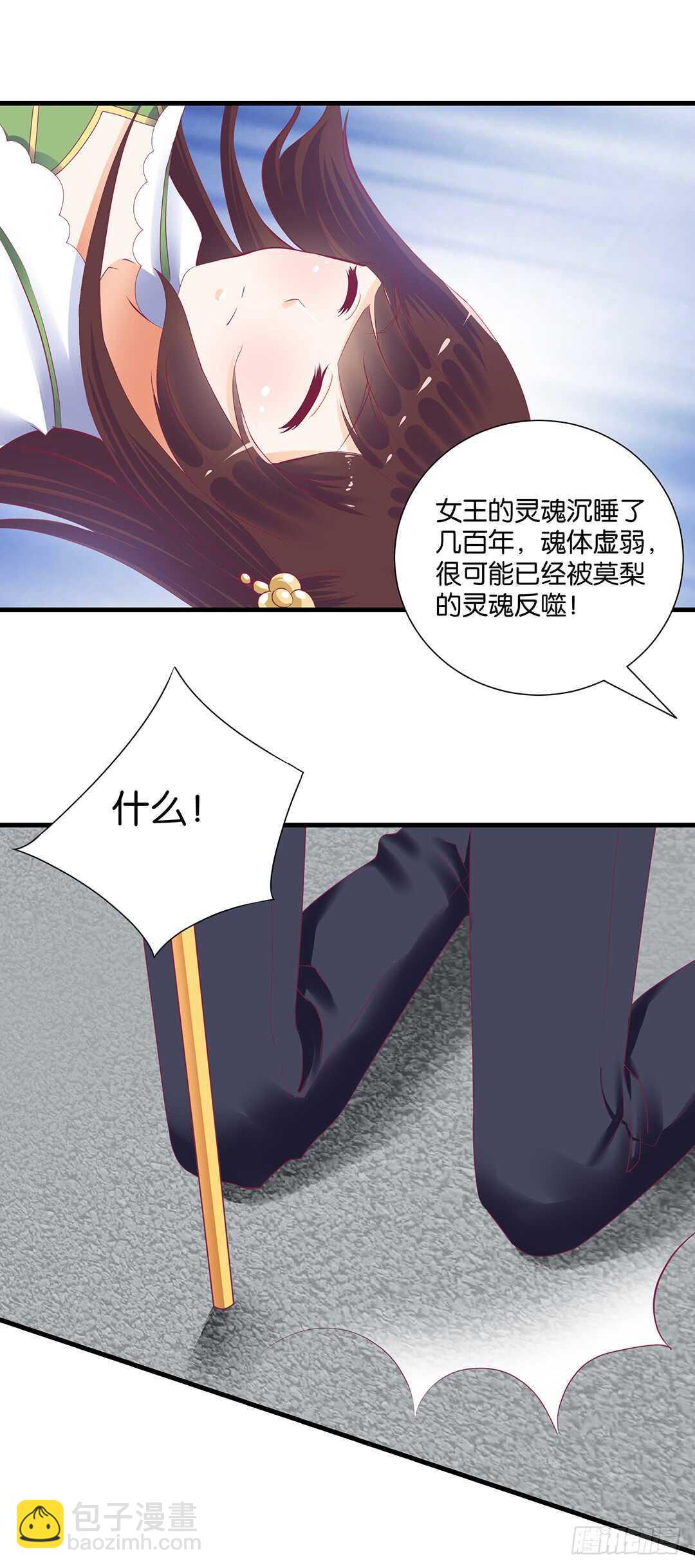 我要唤醒你&hellip;&hellip;(1/2)-第144话
