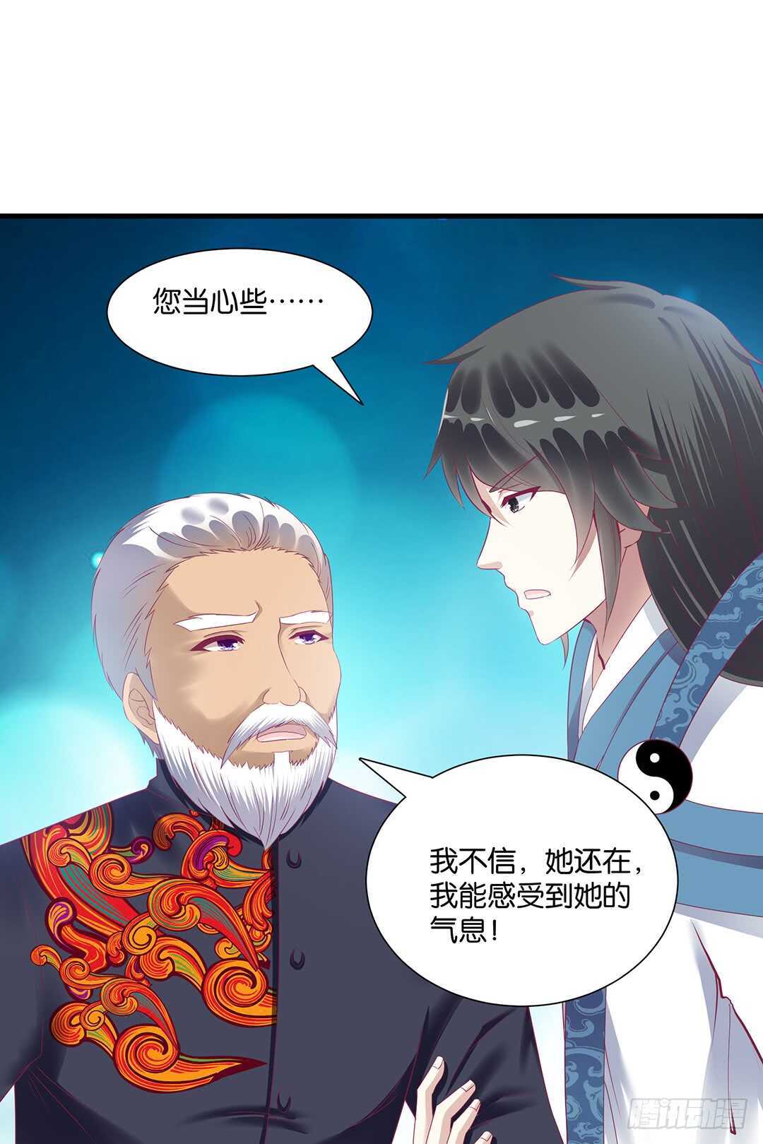 我要唤醒你&hellip;&hellip;(1/2)-第144话