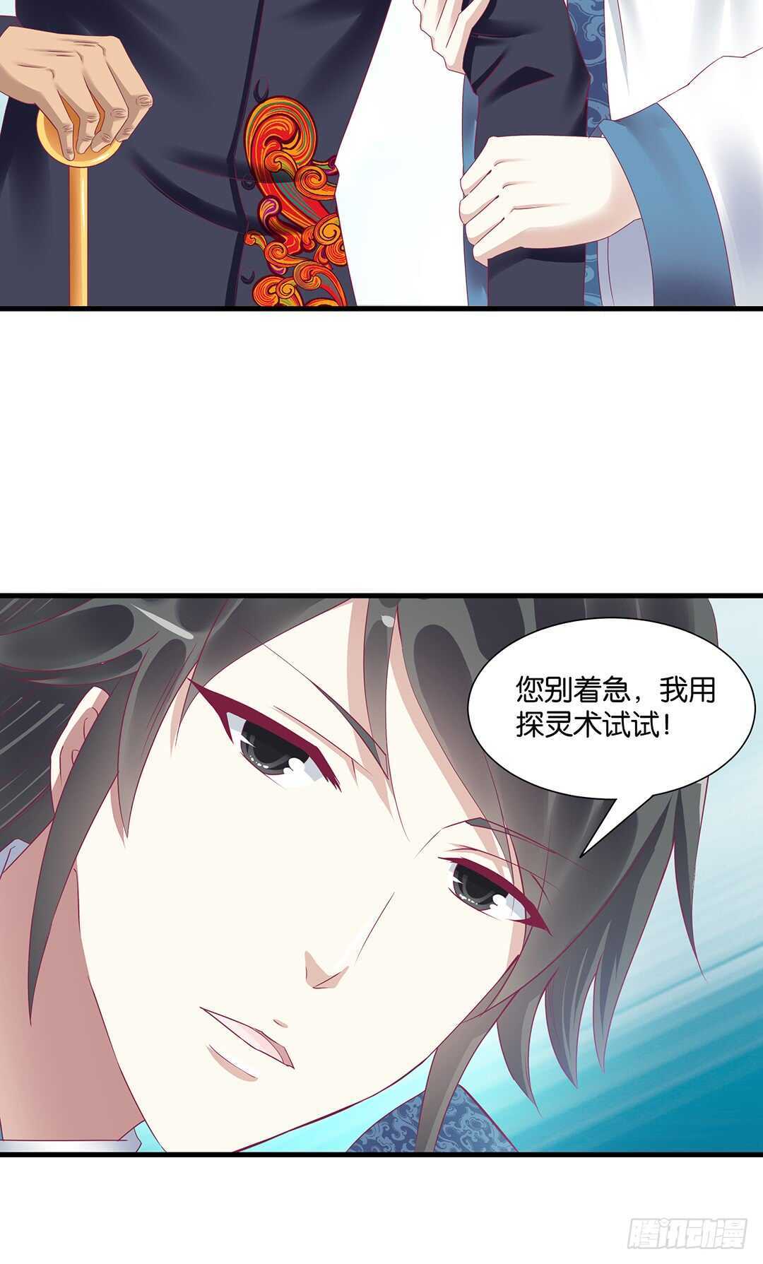 我要唤醒你&hellip;&hellip;(1/2)-第144话