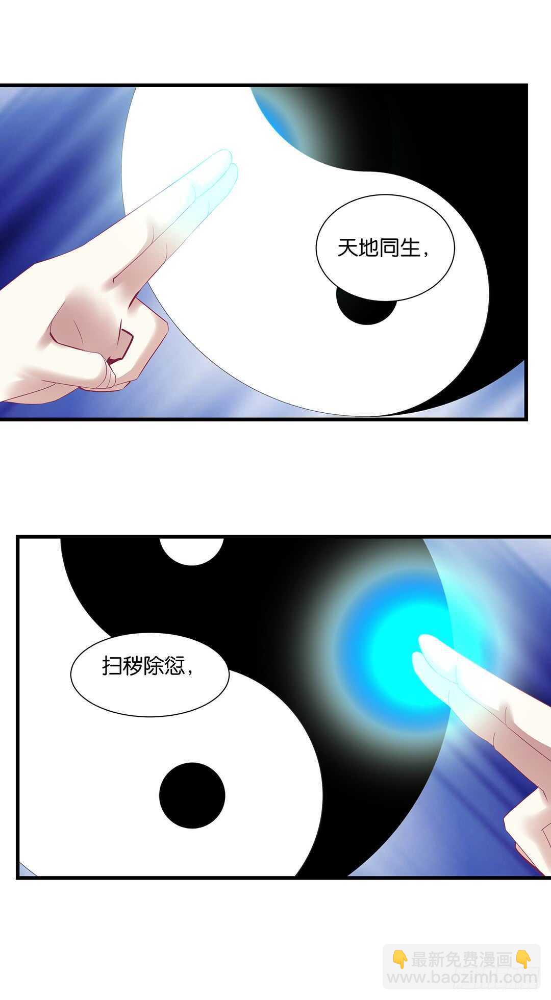 我要唤醒你&hellip;&hellip;(1/2)-第144话