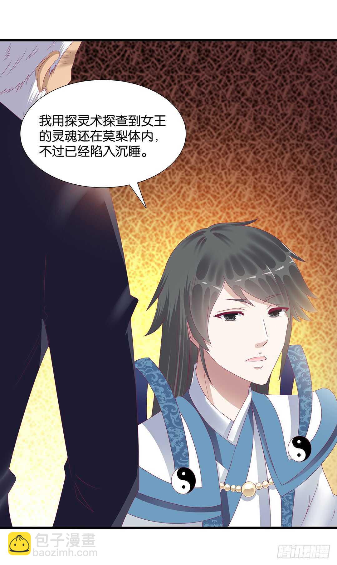 我要唤醒你&hellip;&hellip;(1/2)-第144话