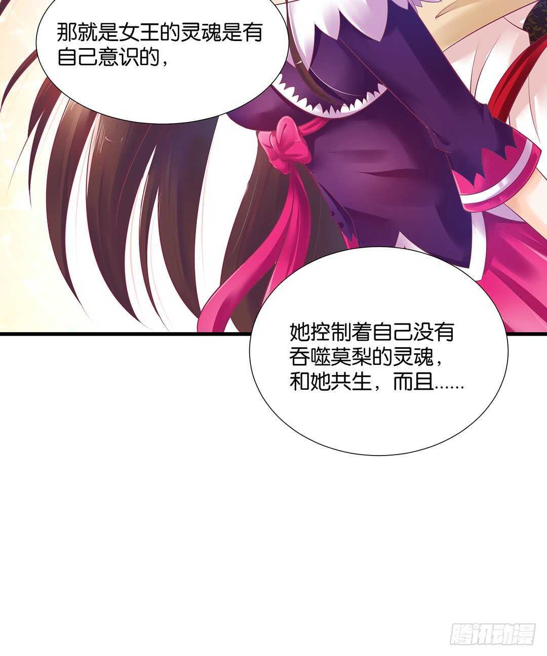 我要唤醒你&hellip;&hellip;(1/2)-第144话