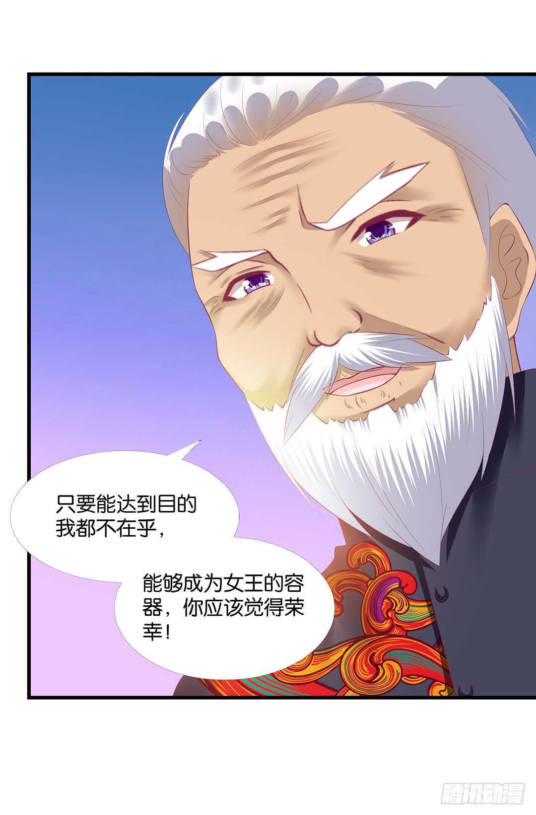 我要唤醒你&hellip;&hellip;(1/2)-第144话