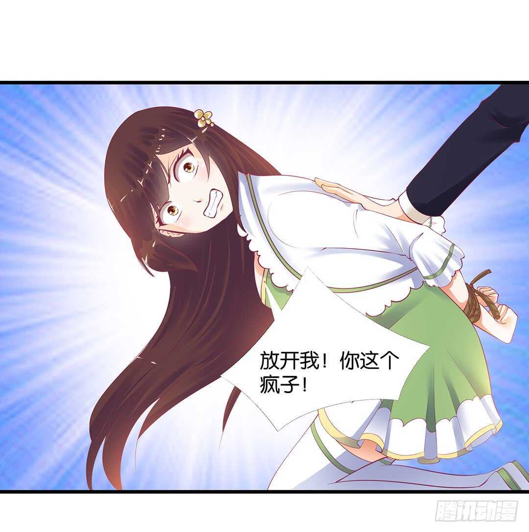 我要唤醒你&hellip;&hellip;(1/2)-第144话